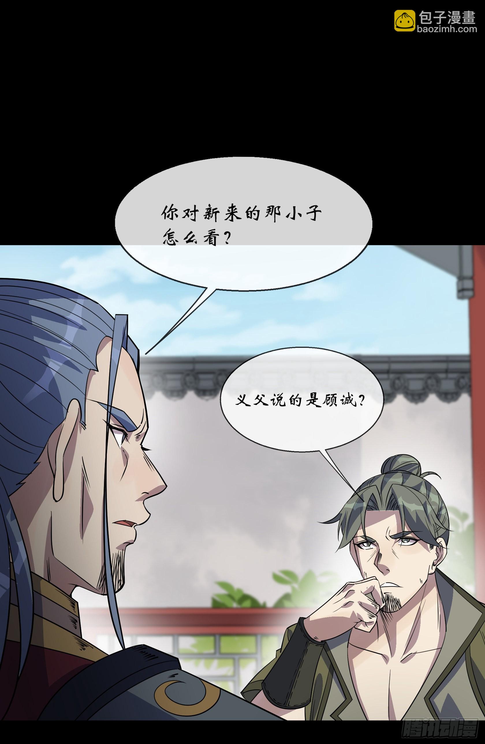 第90话 四极宗5