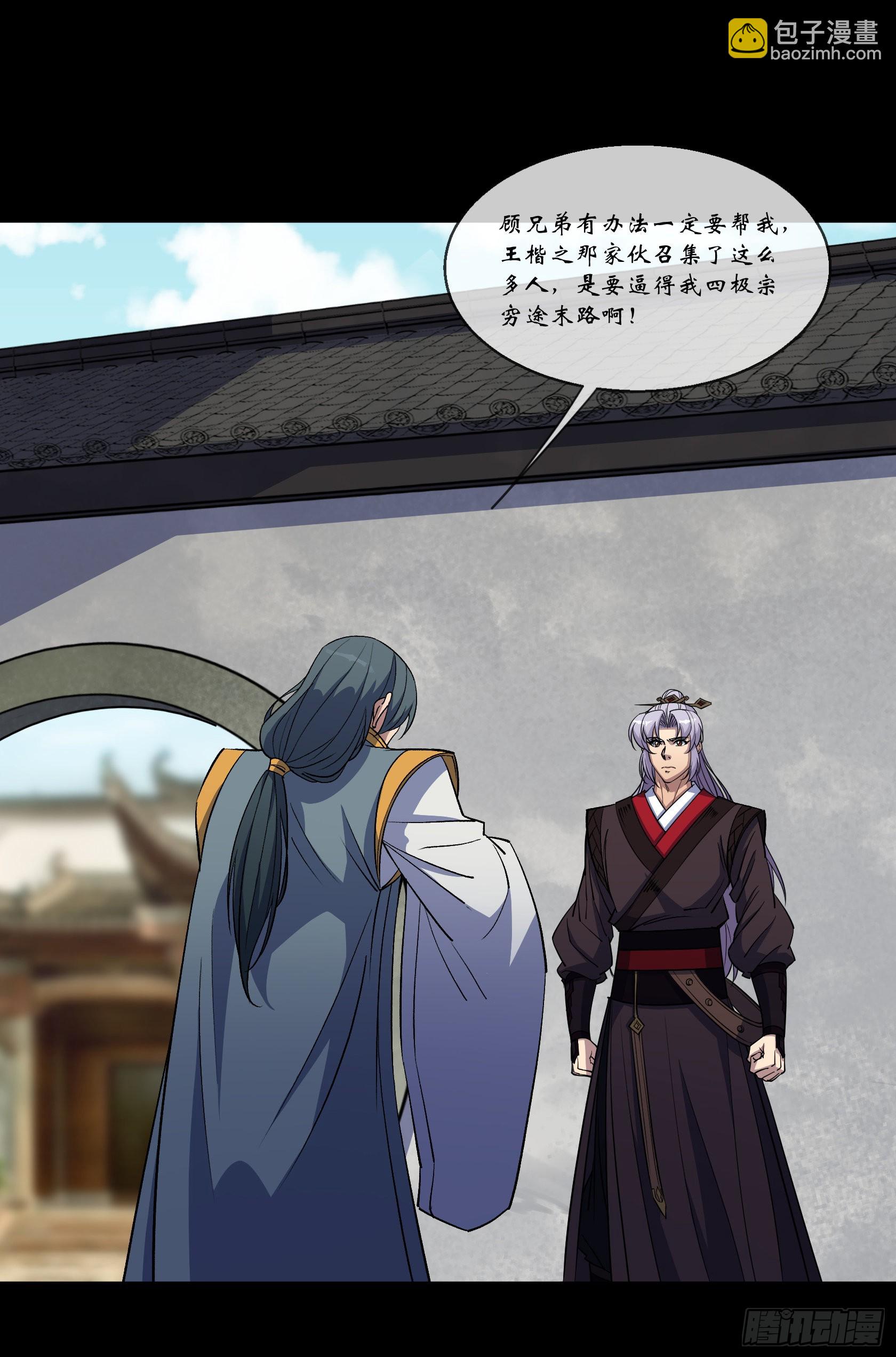 第94话 微妙局势1