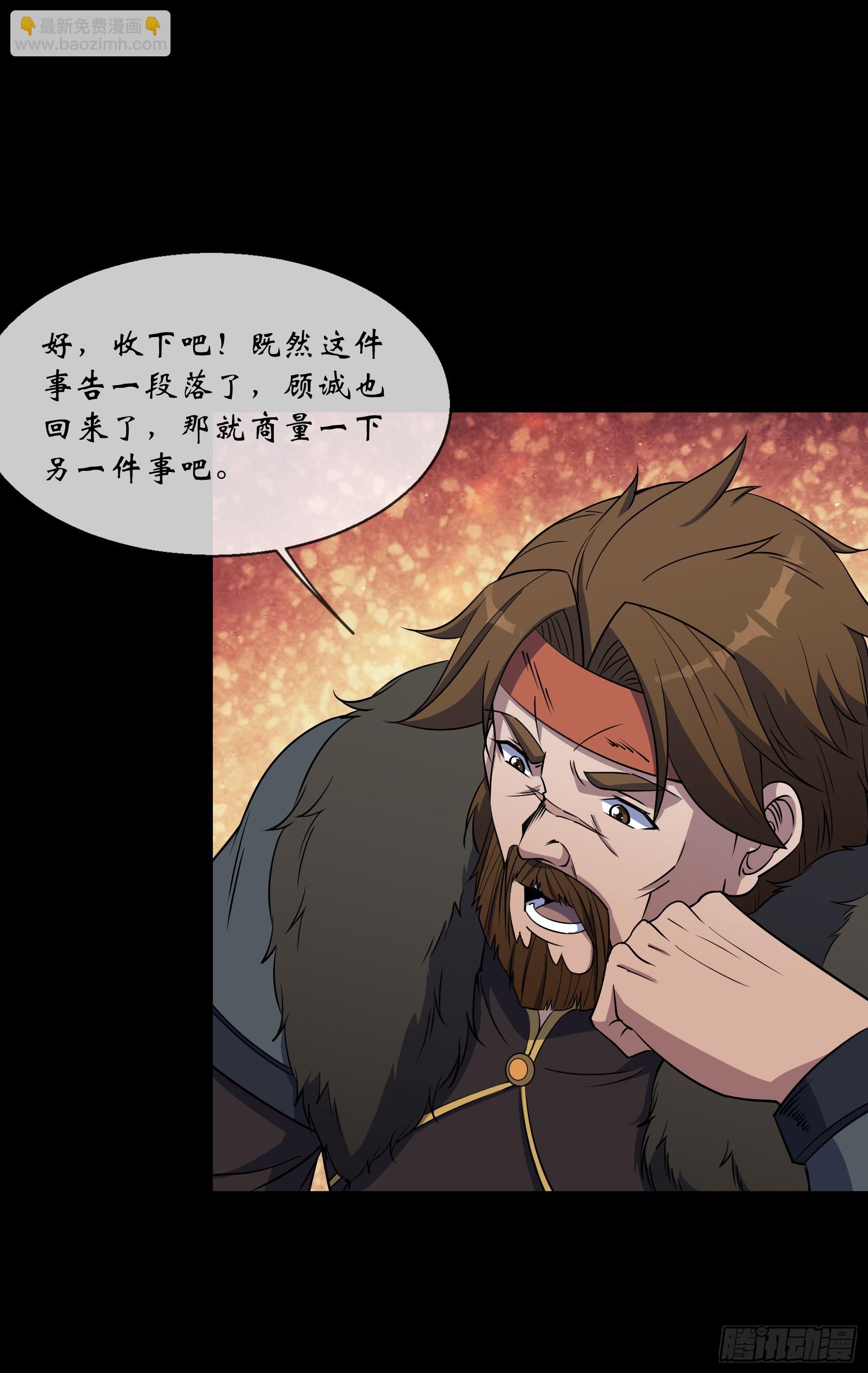 第94话 微妙局势14