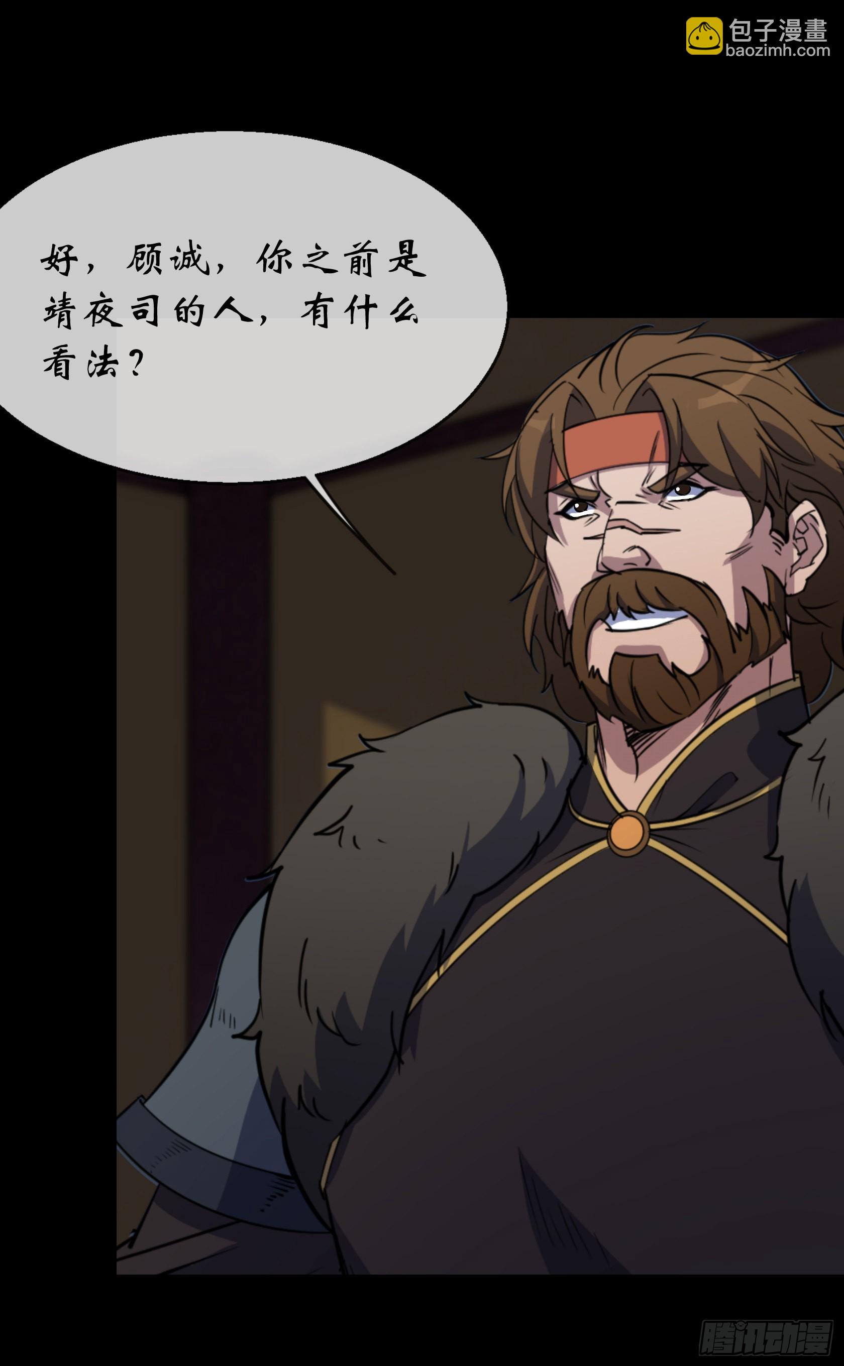 第94话 微妙局势25