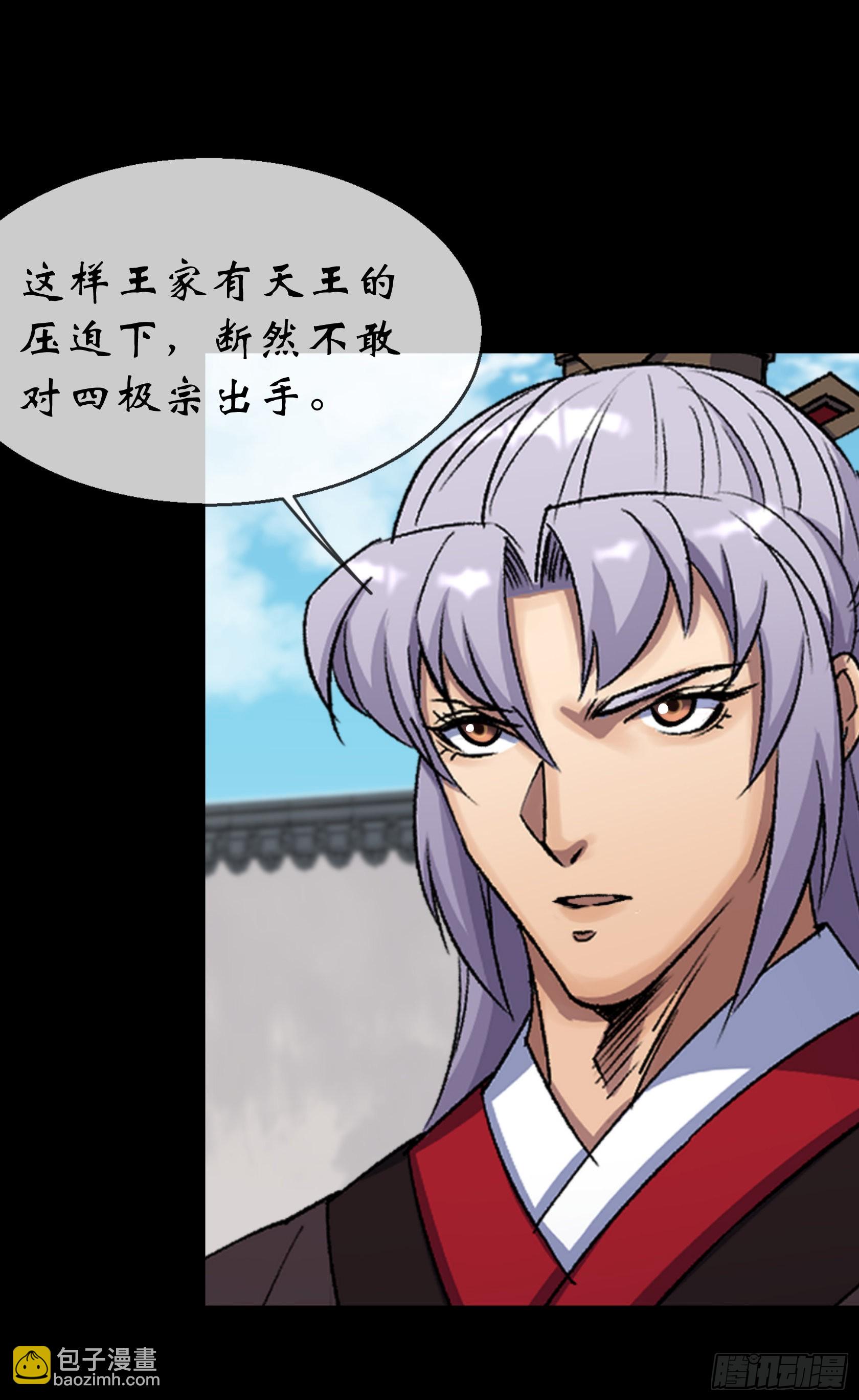 第94话 微妙局势3