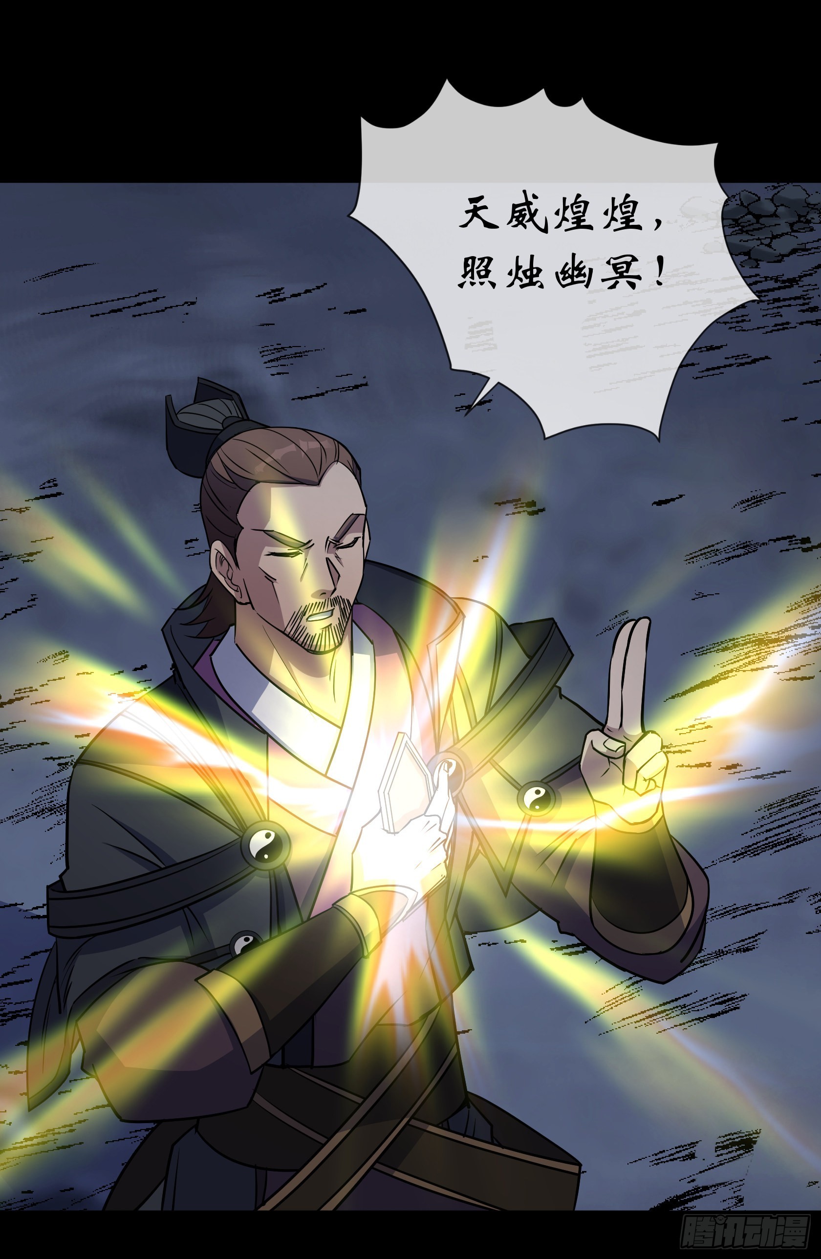 第99话 鬼将11