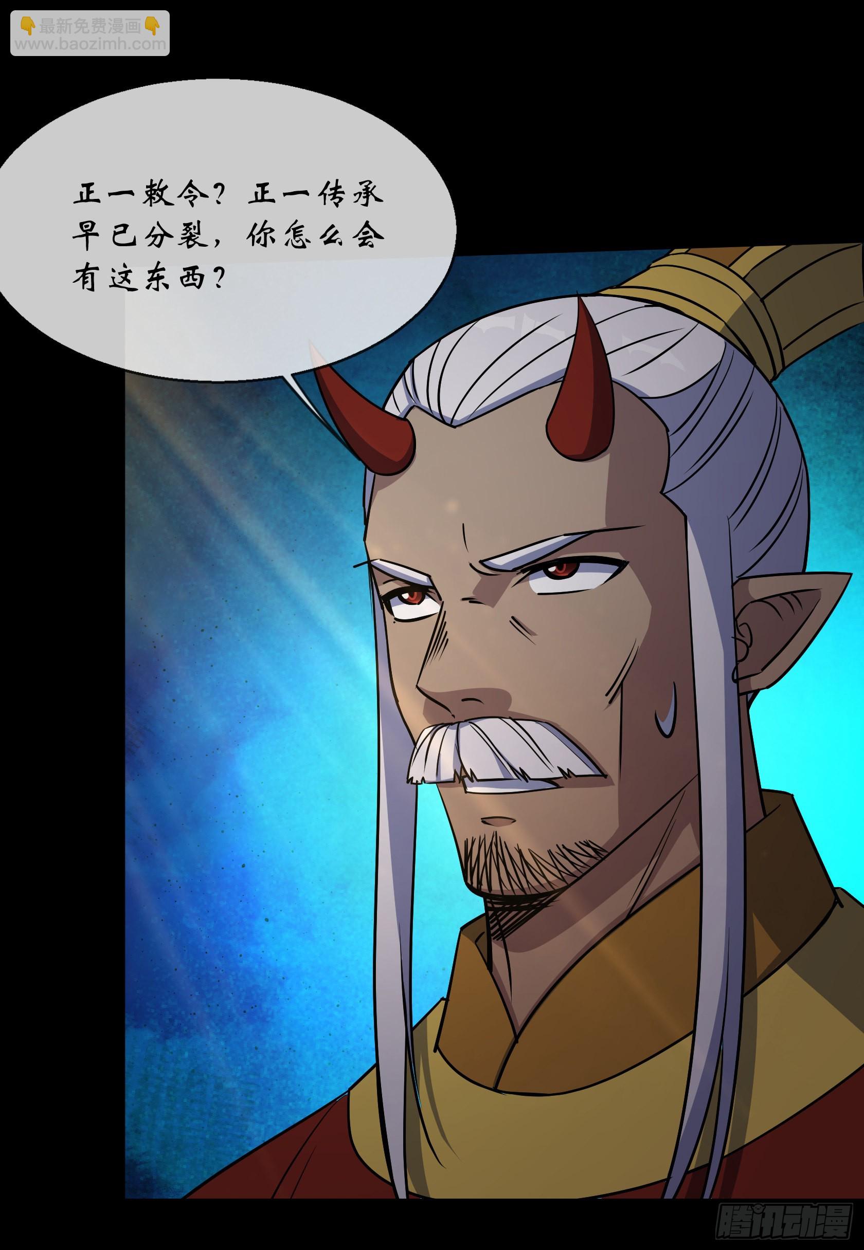 第99话 鬼将13
