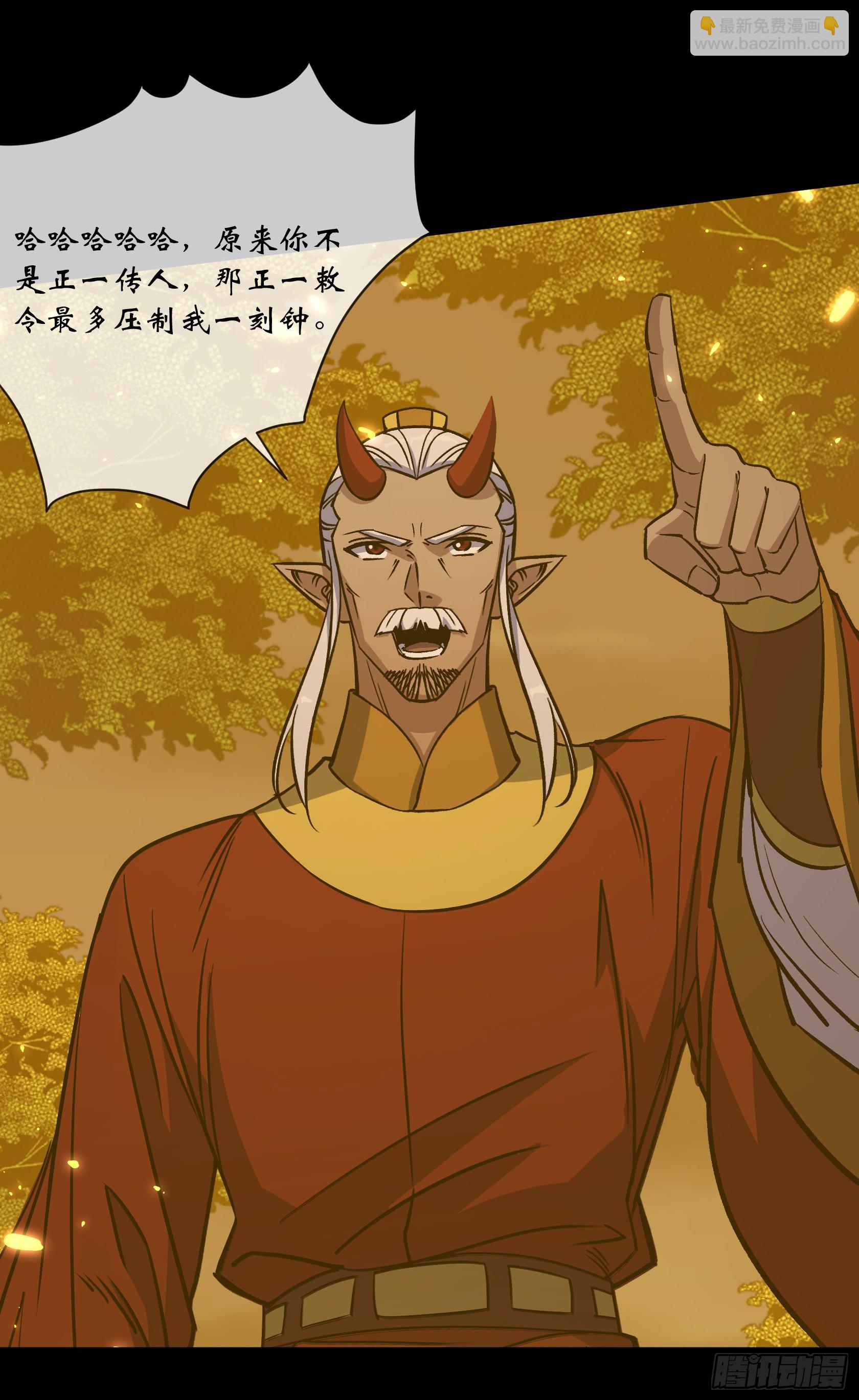 第99话 鬼将17