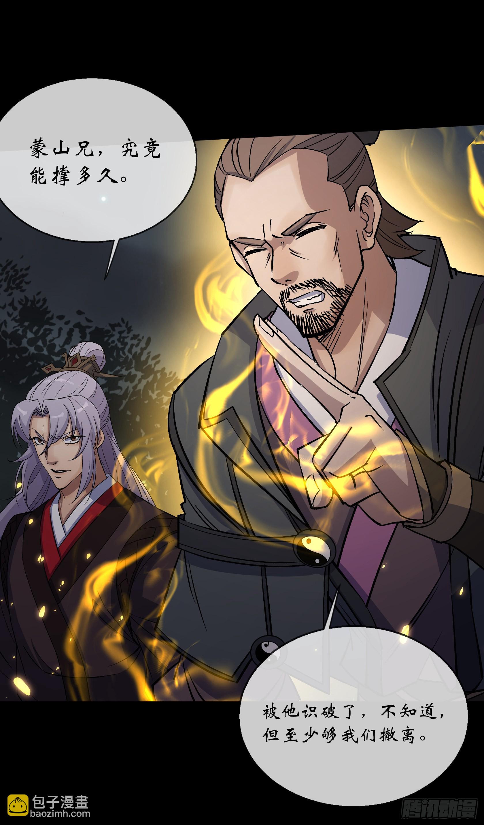 第99话 鬼将18