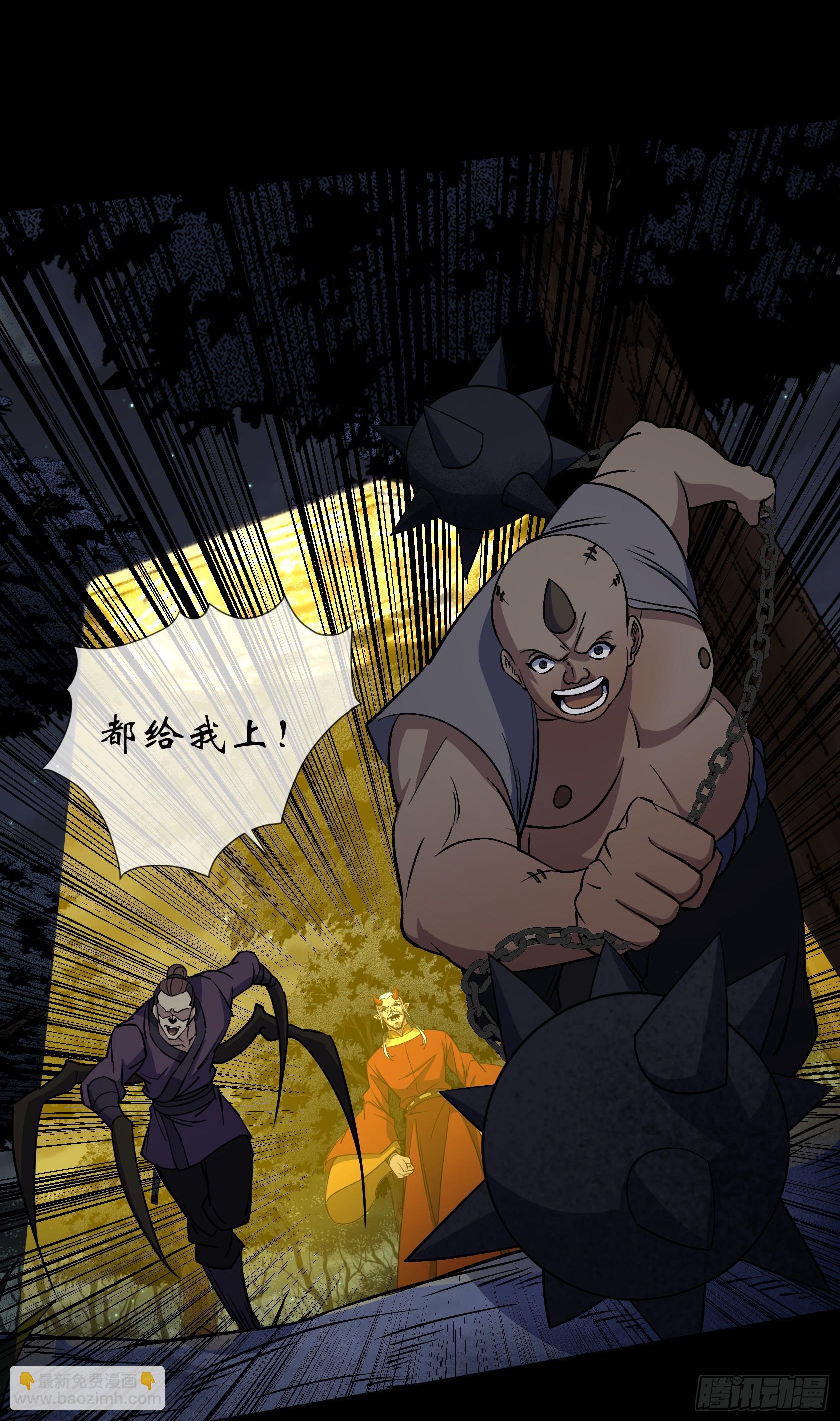 第99话 鬼将19