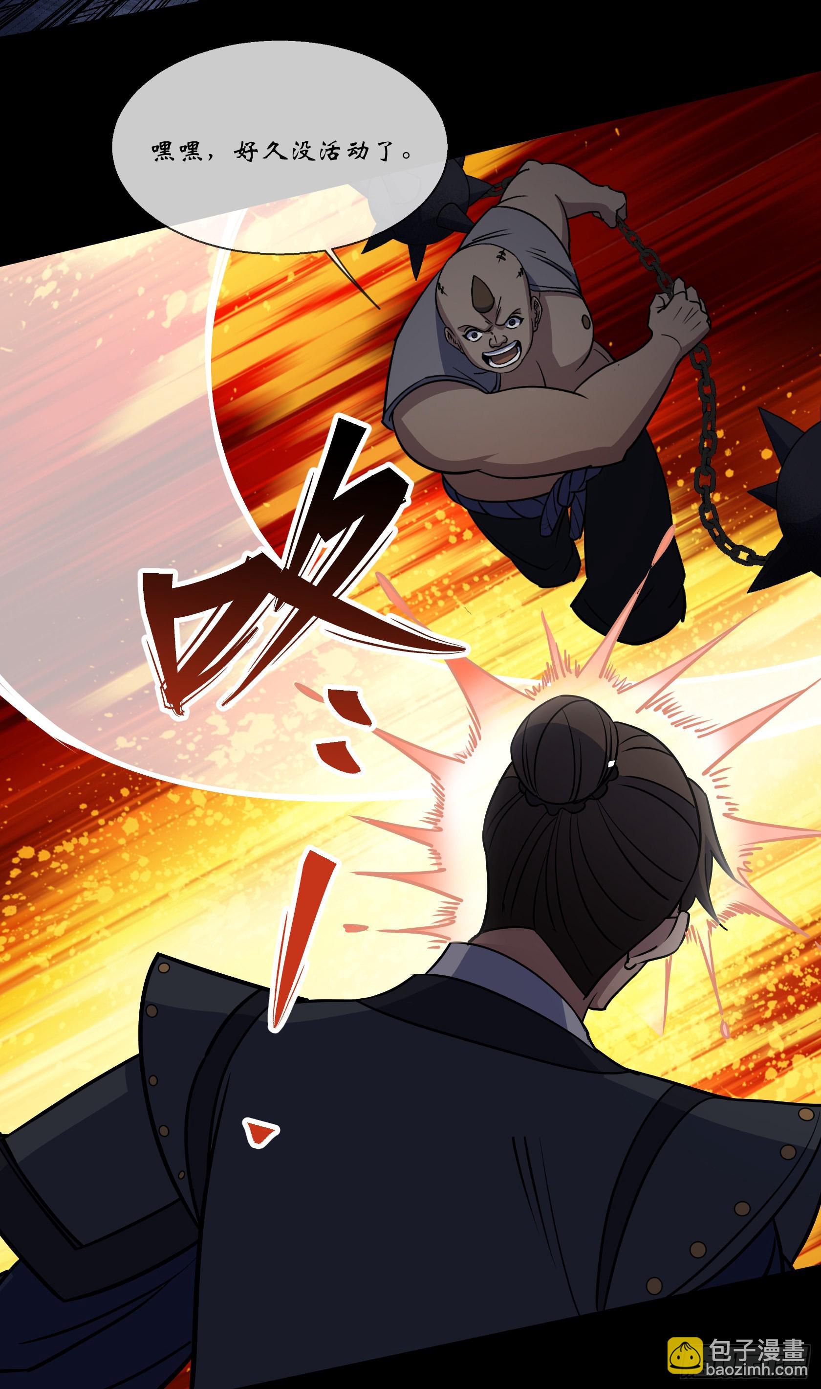 第99话 鬼将20