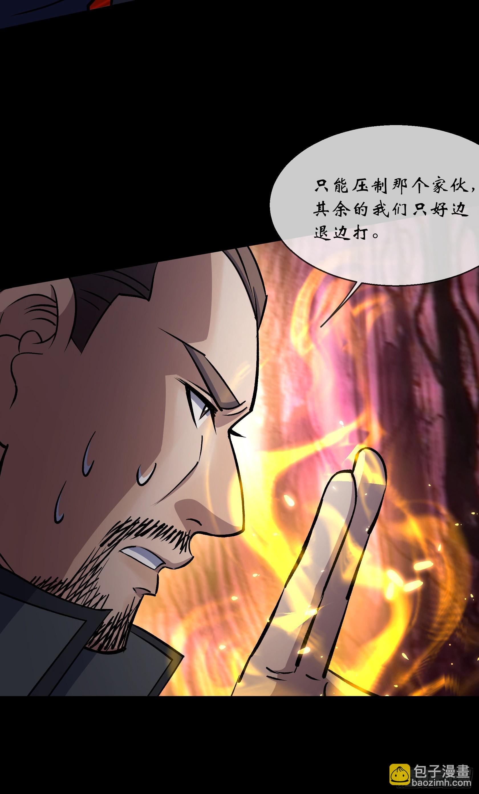 第99话 鬼将21