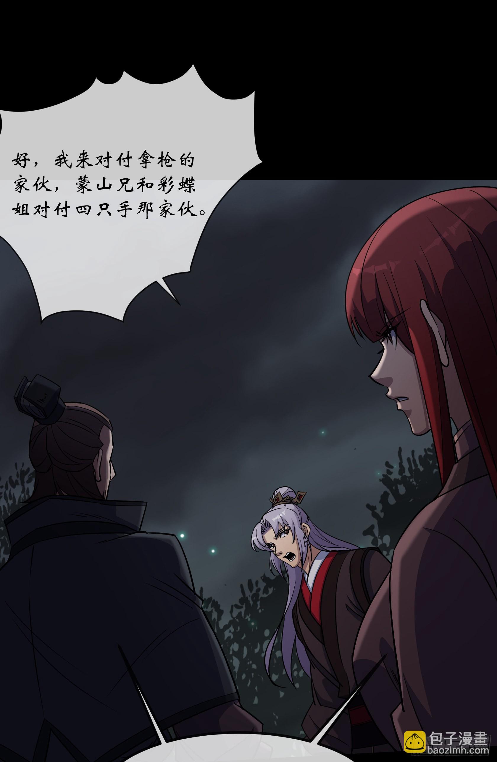第99话 鬼将22