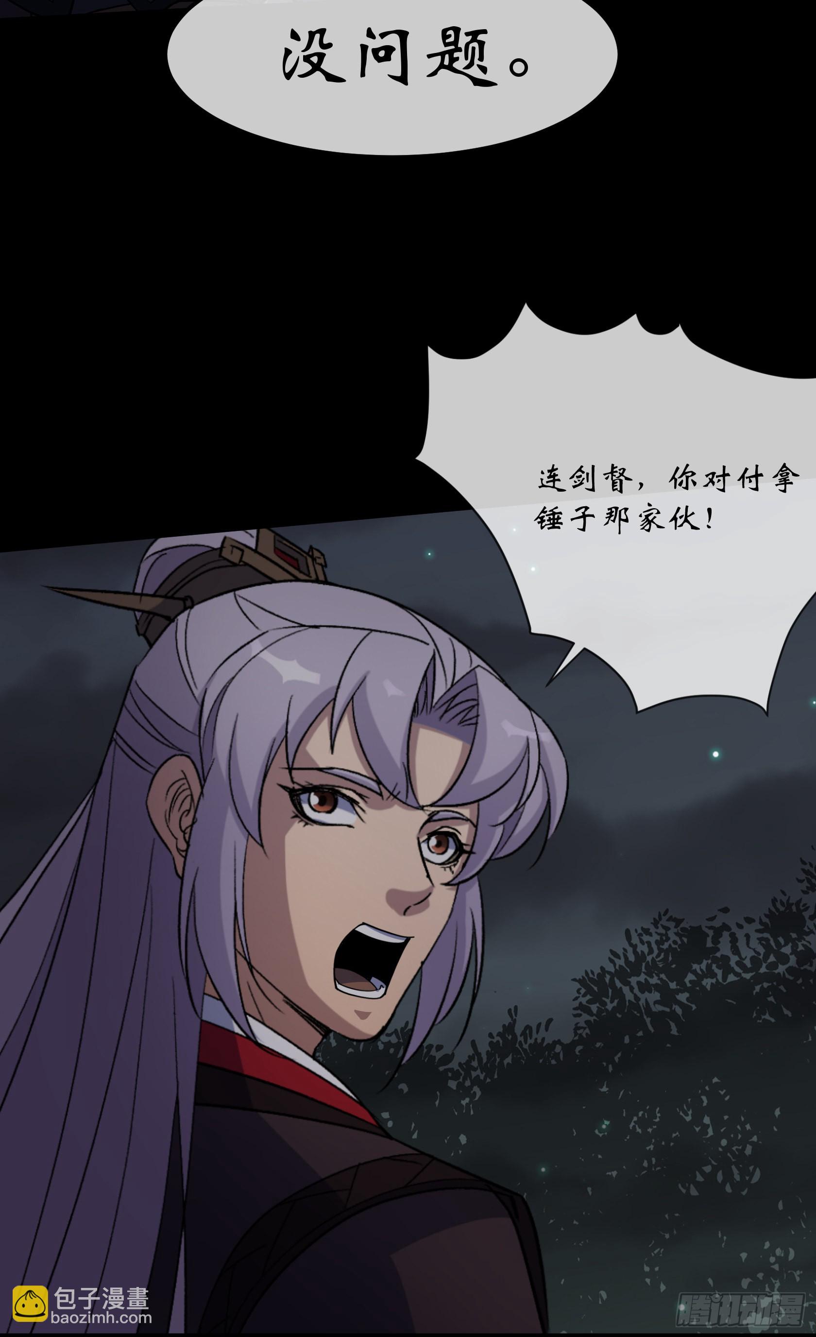 第99话 鬼将23