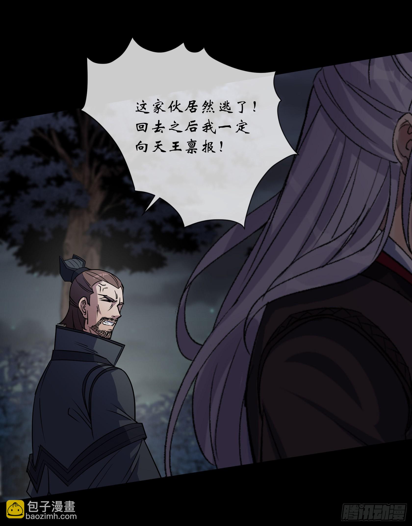 第99话 鬼将28