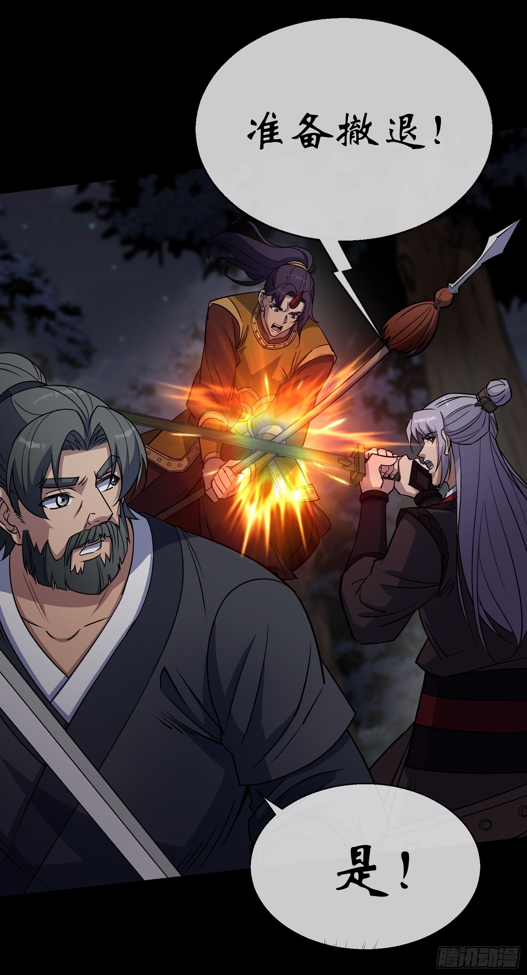 第99话 鬼将29