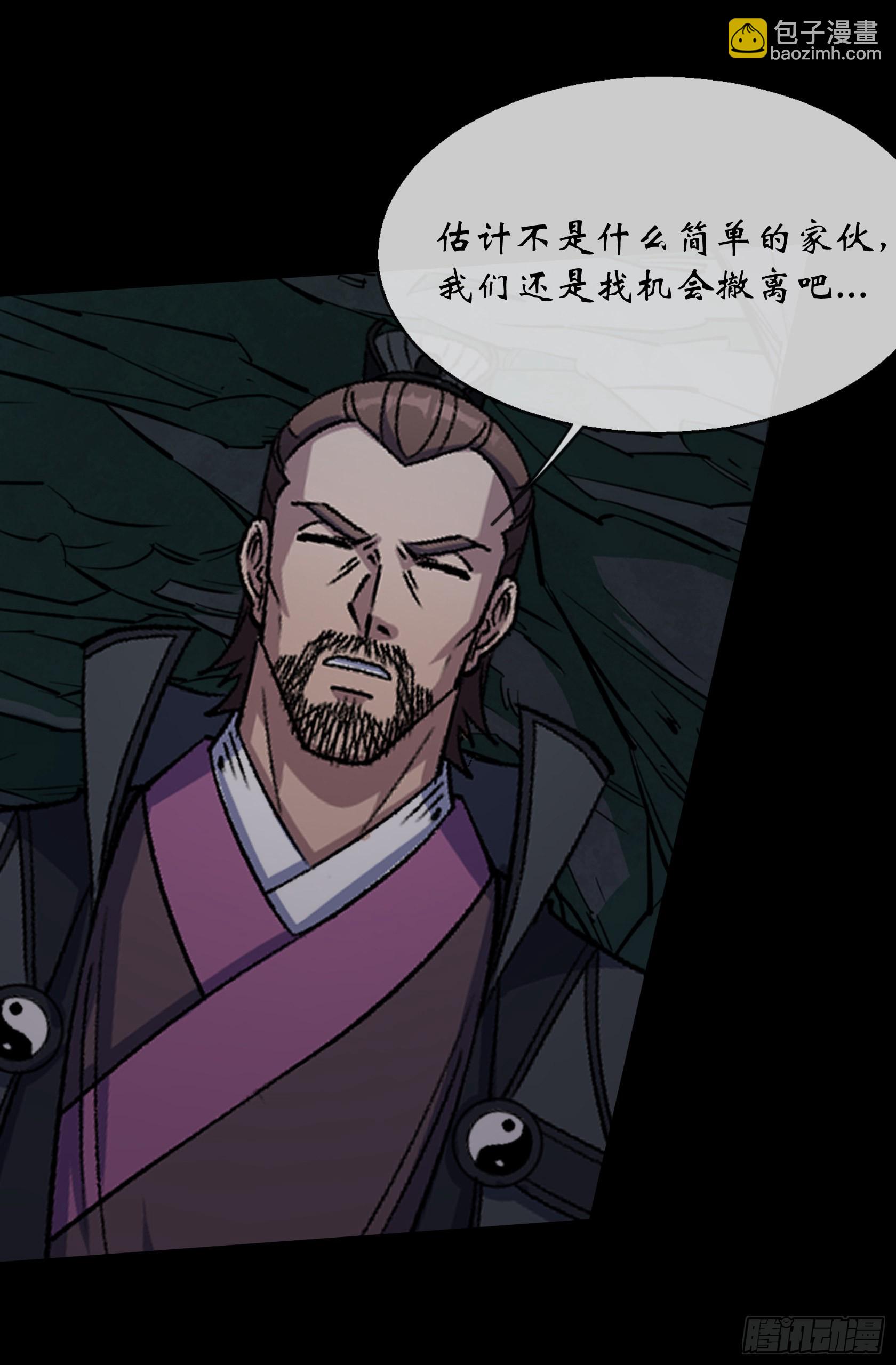 第99话 鬼将3