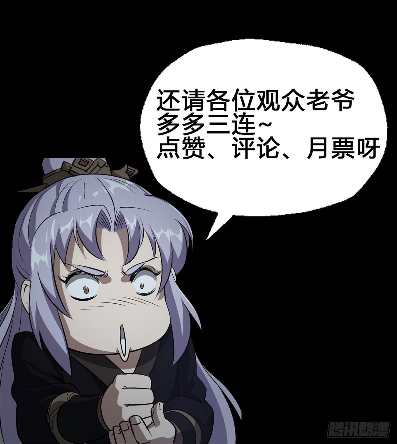 第99话 鬼将32