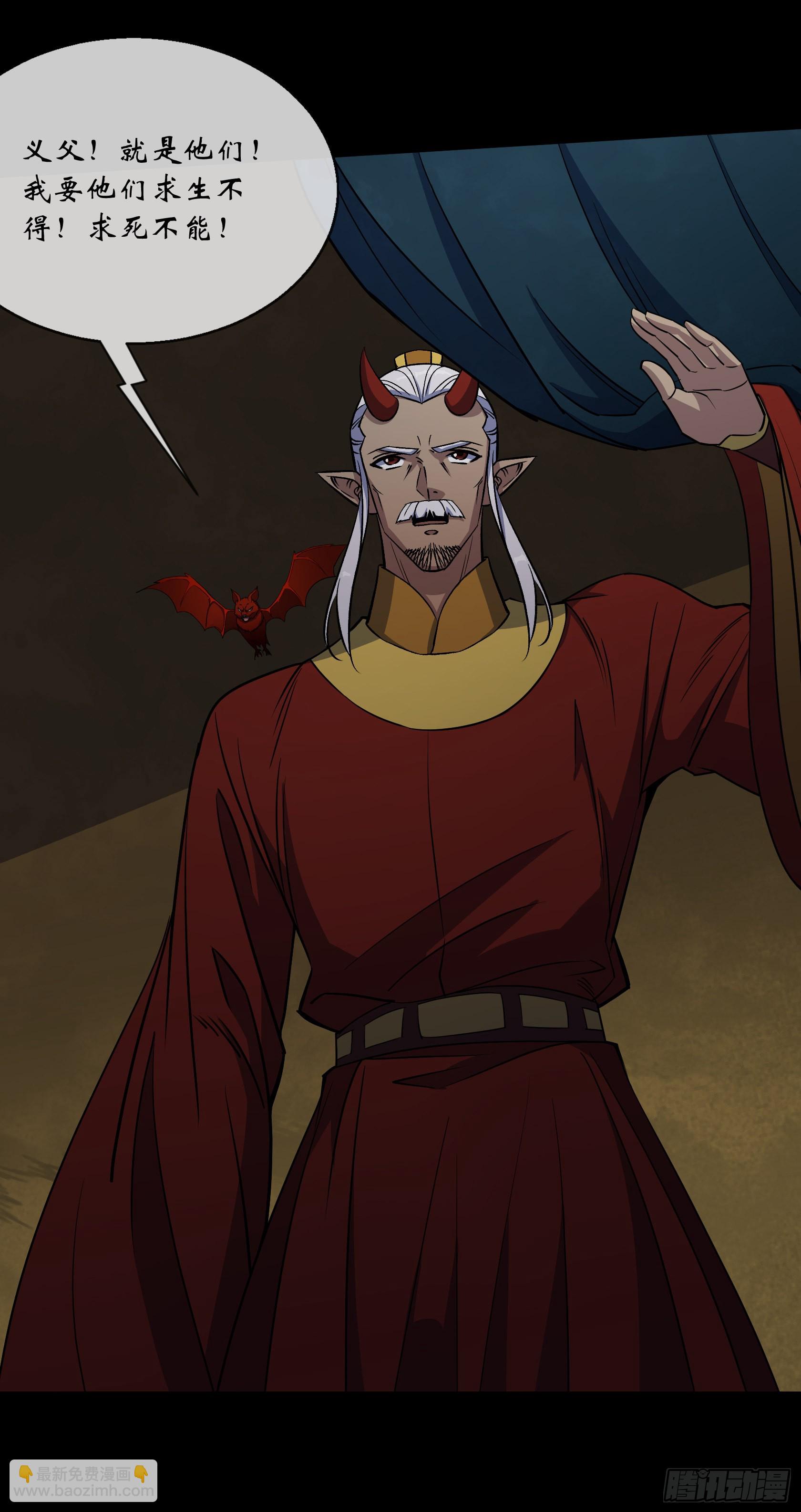 第99话 鬼将5