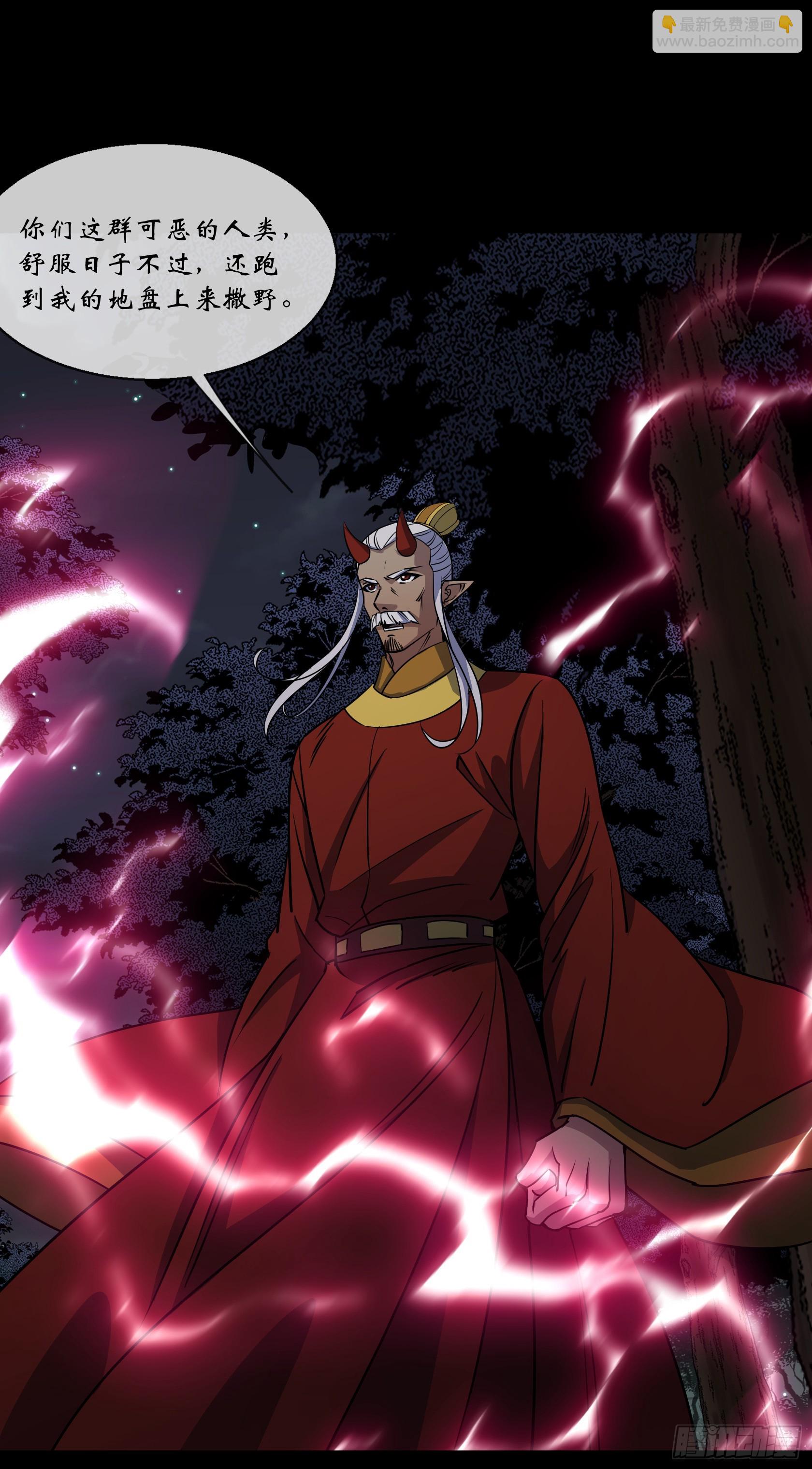 第99话 鬼将7