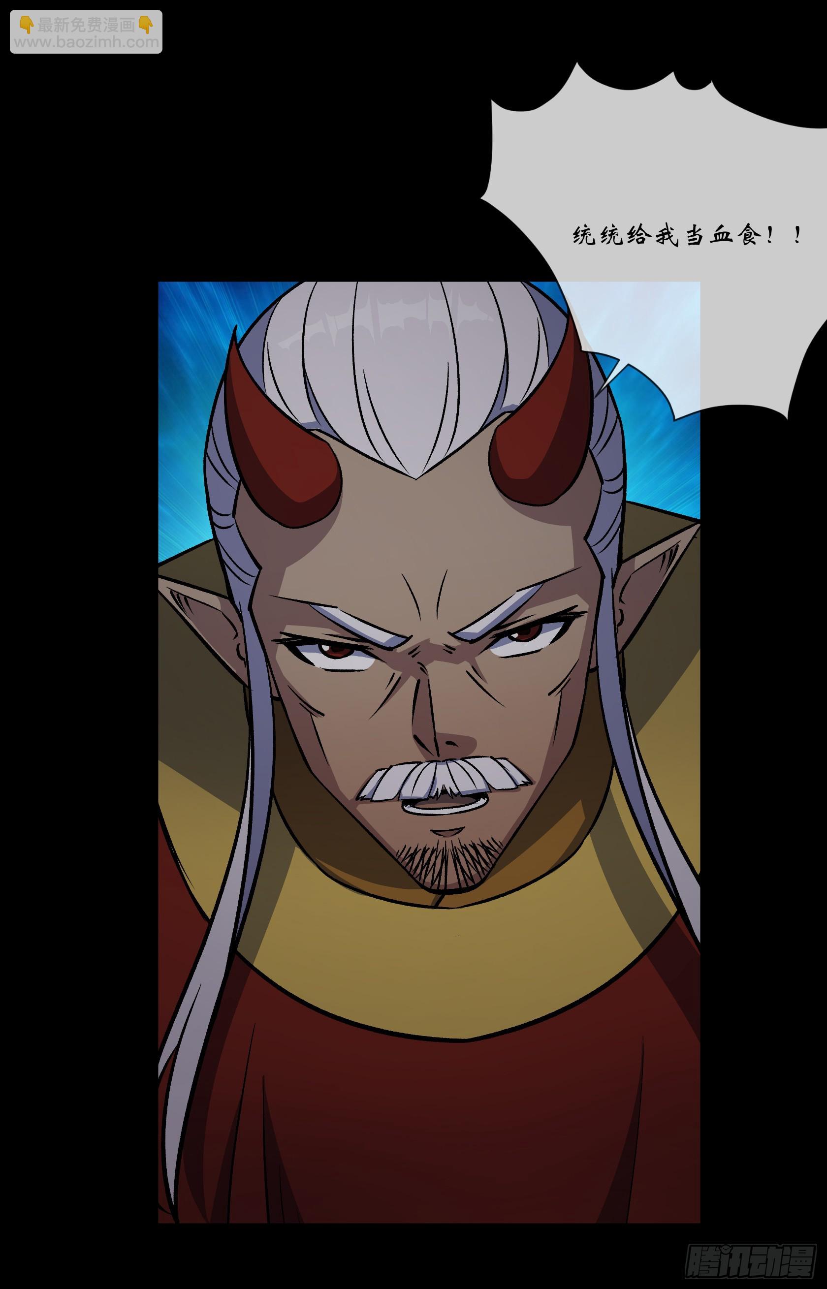 第99话 鬼将8