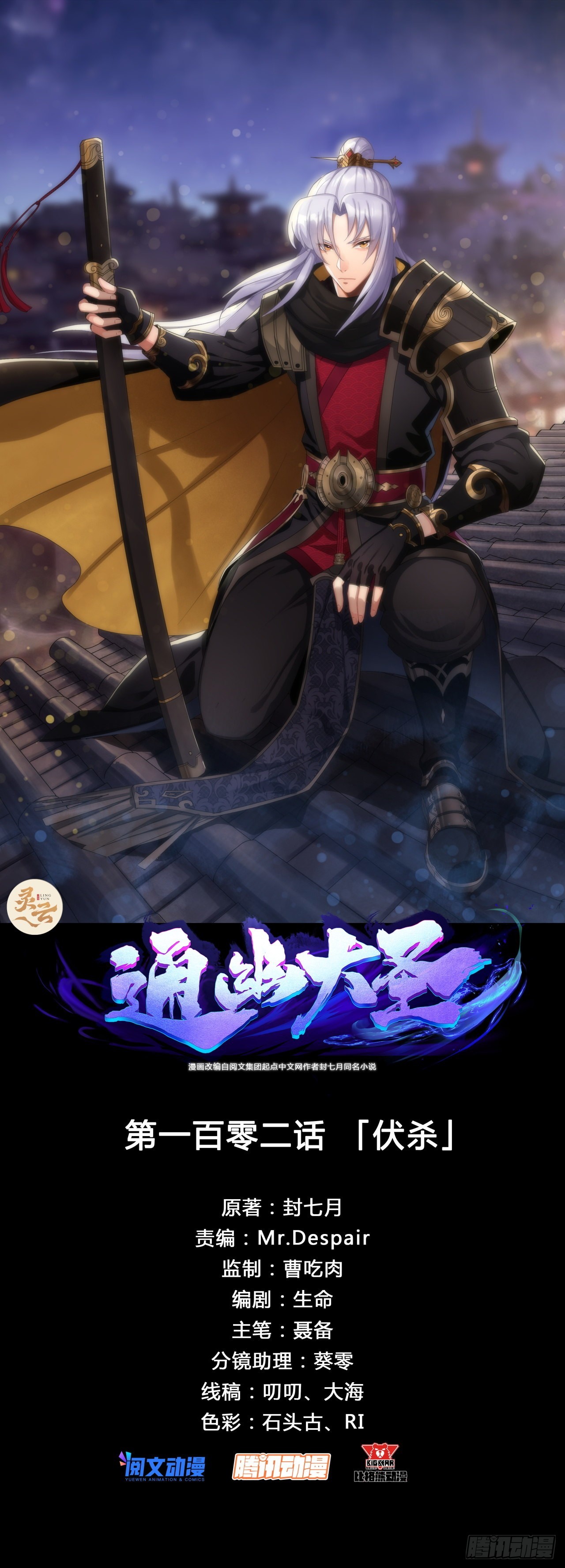 第102话 伏杀0