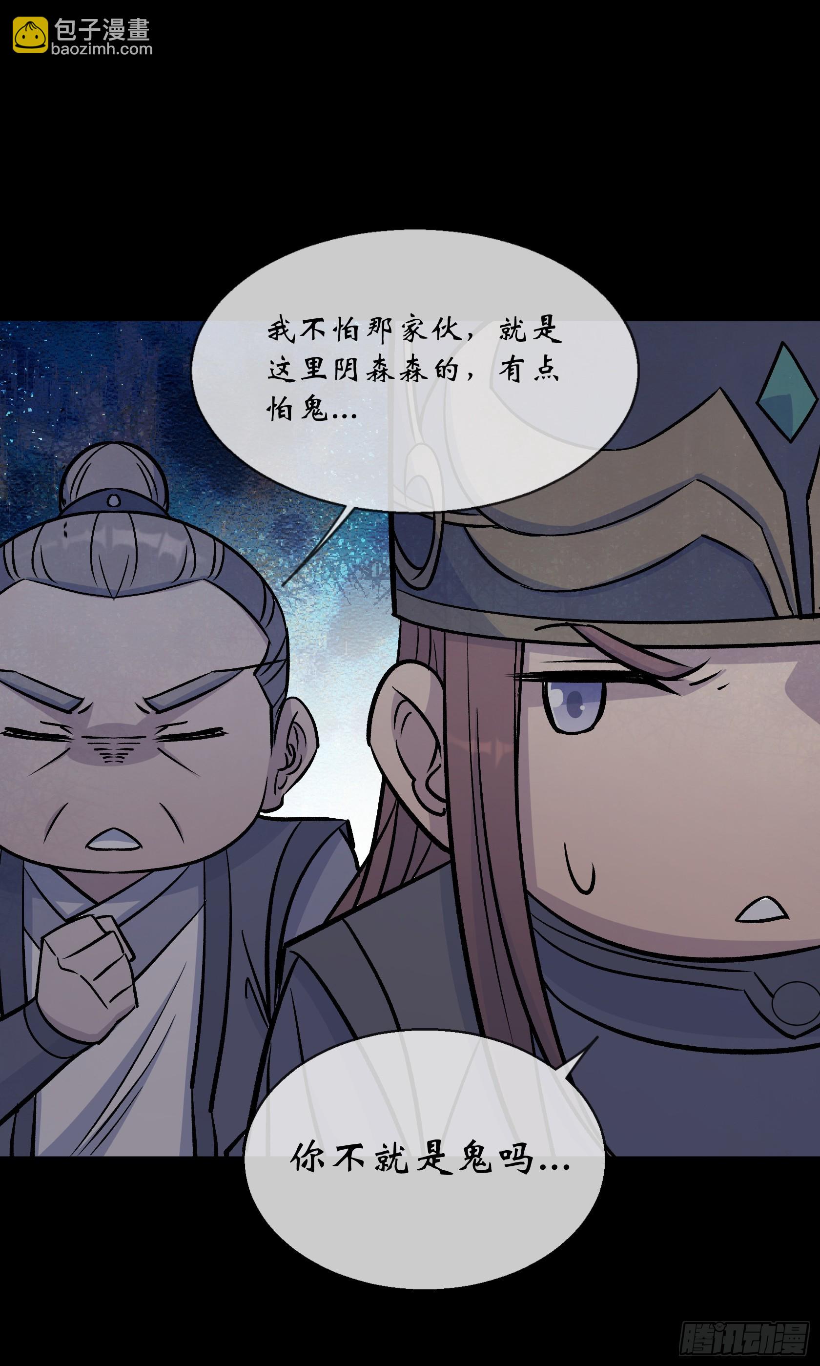 第102话 伏杀18