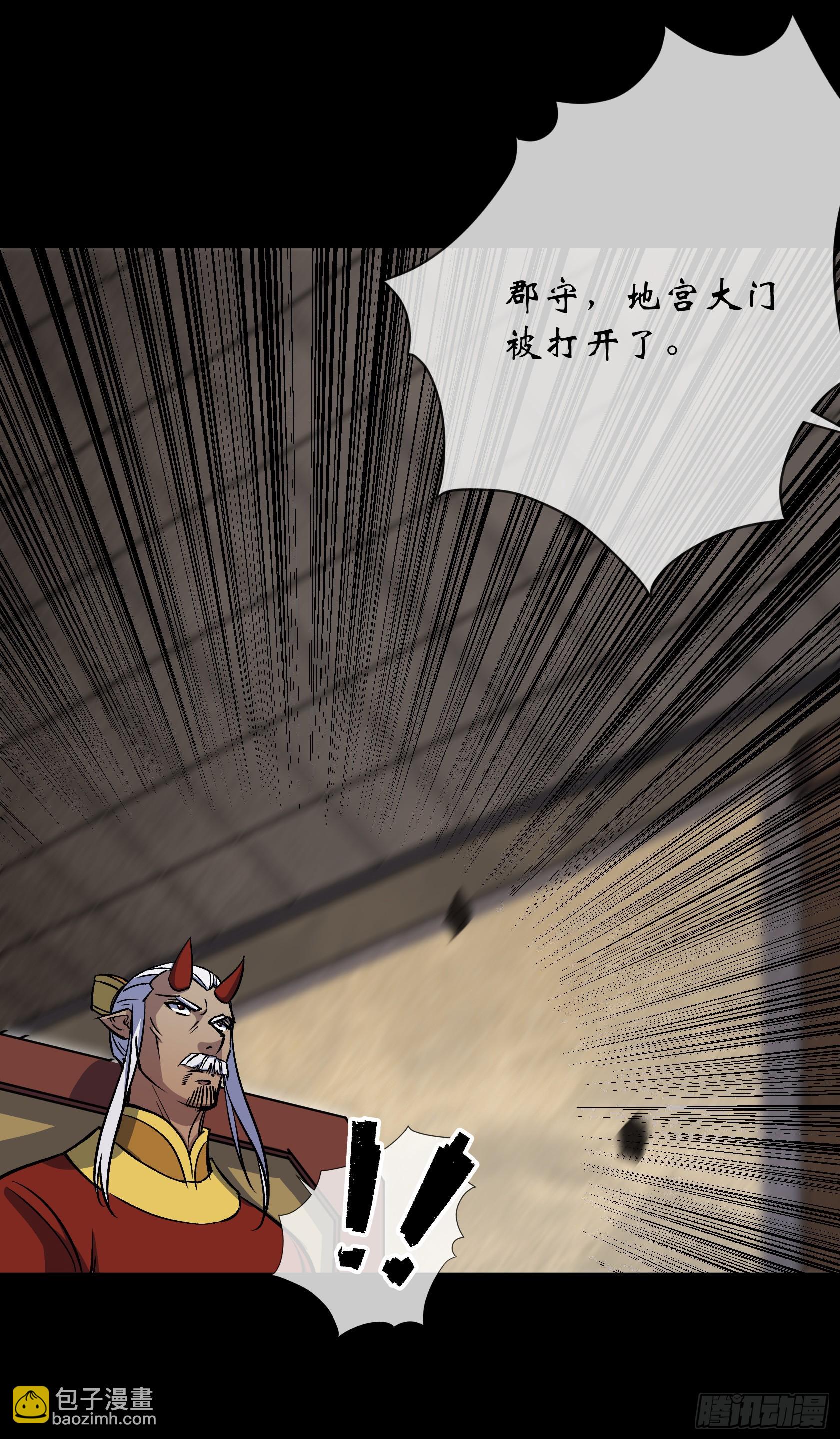 第102话 伏杀7