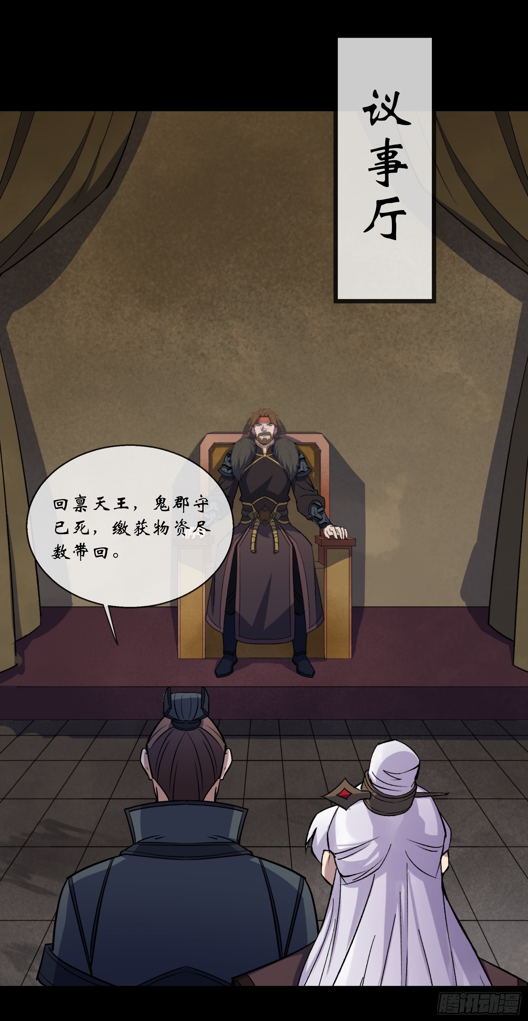 第104话 围杀鬼郡守17