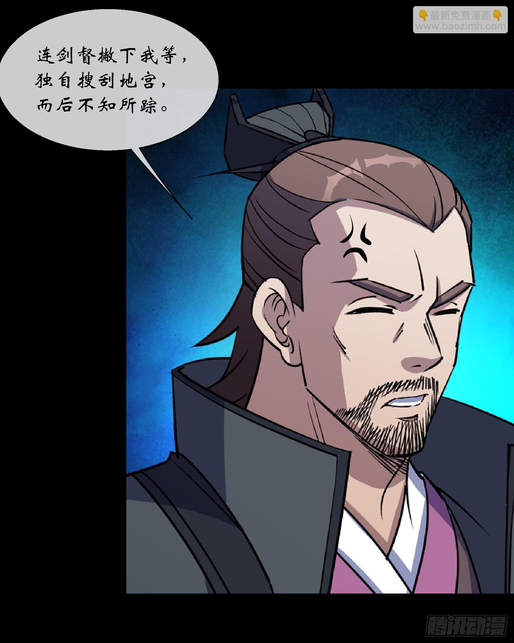 第104话 围杀鬼郡守19