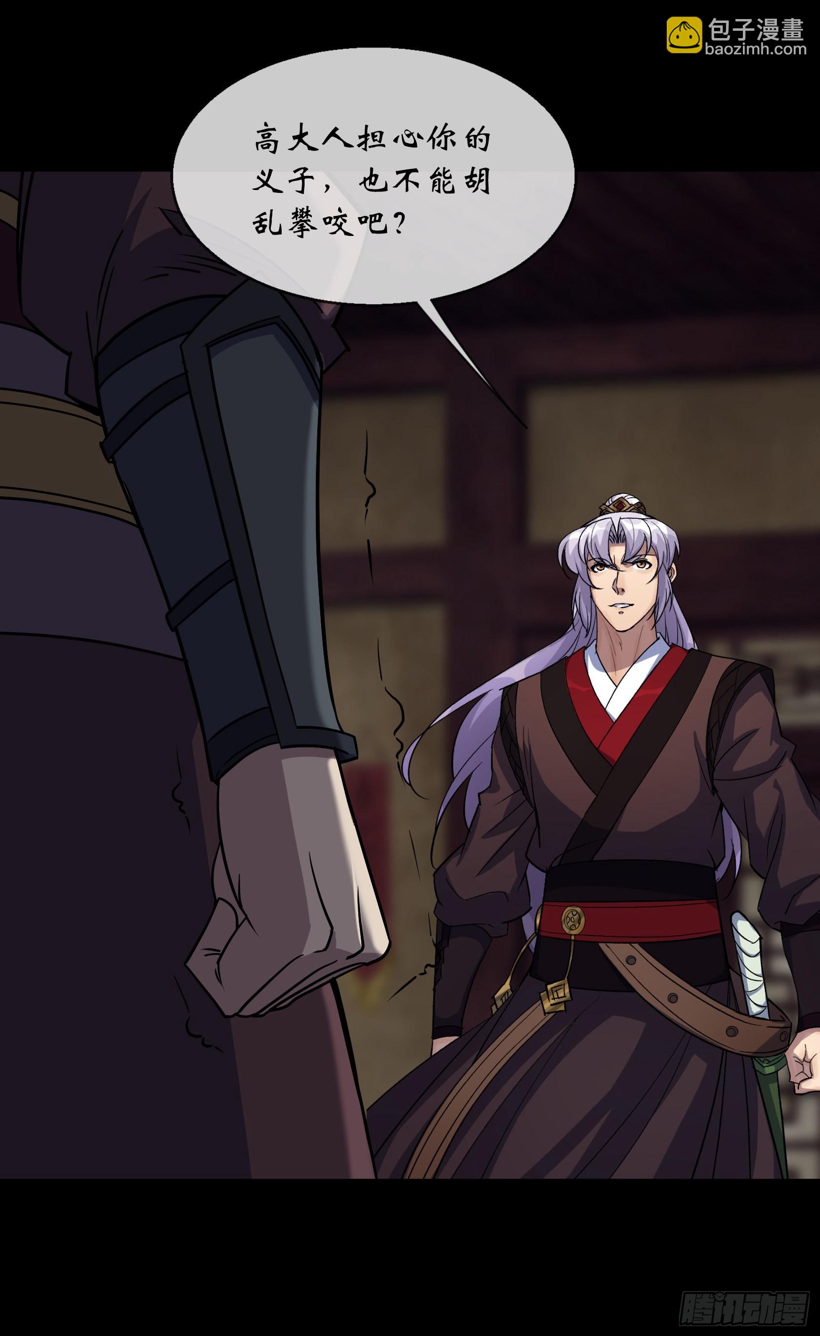 第104话 围杀鬼郡守21