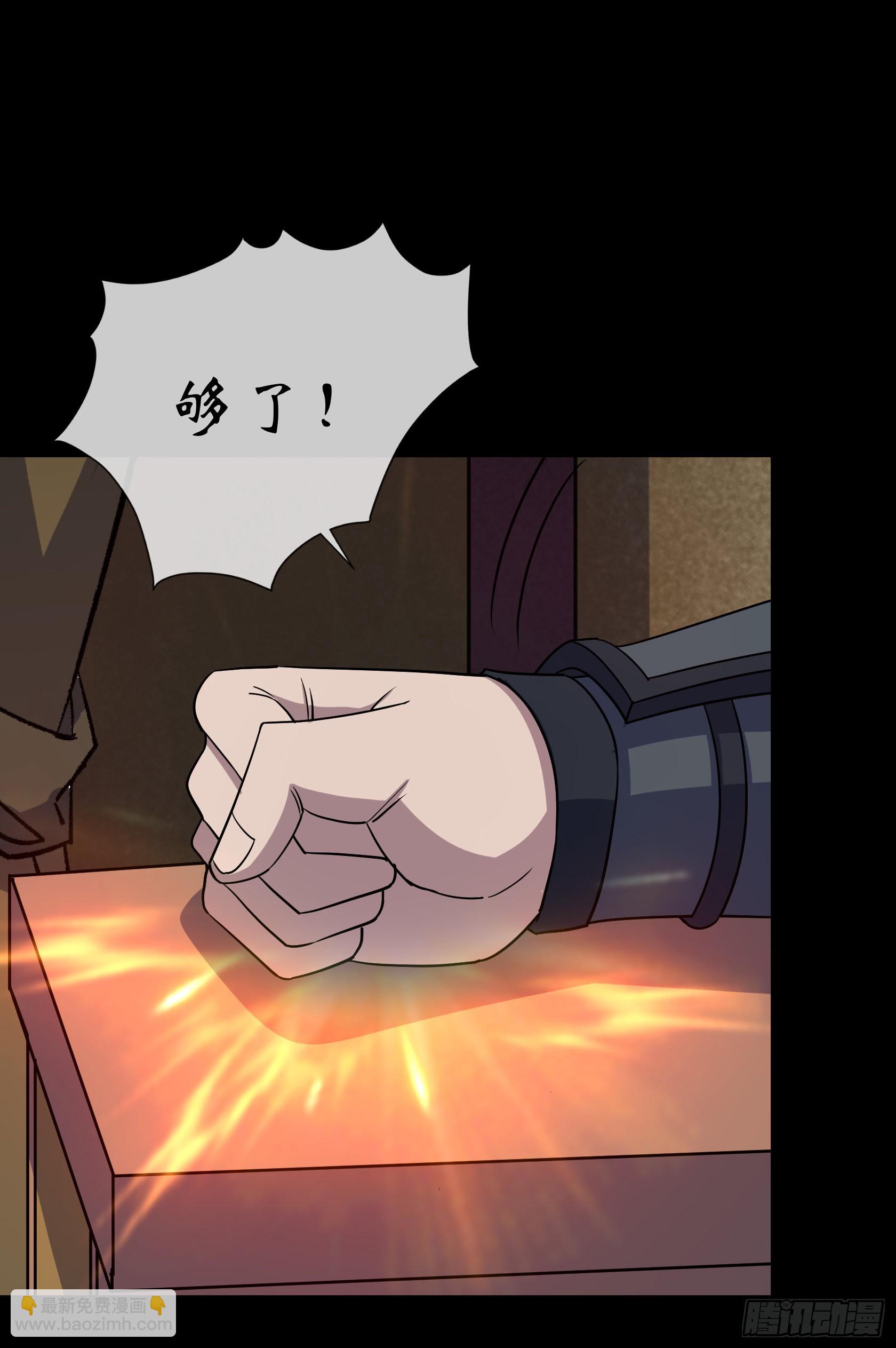 第104话 围杀鬼郡守23