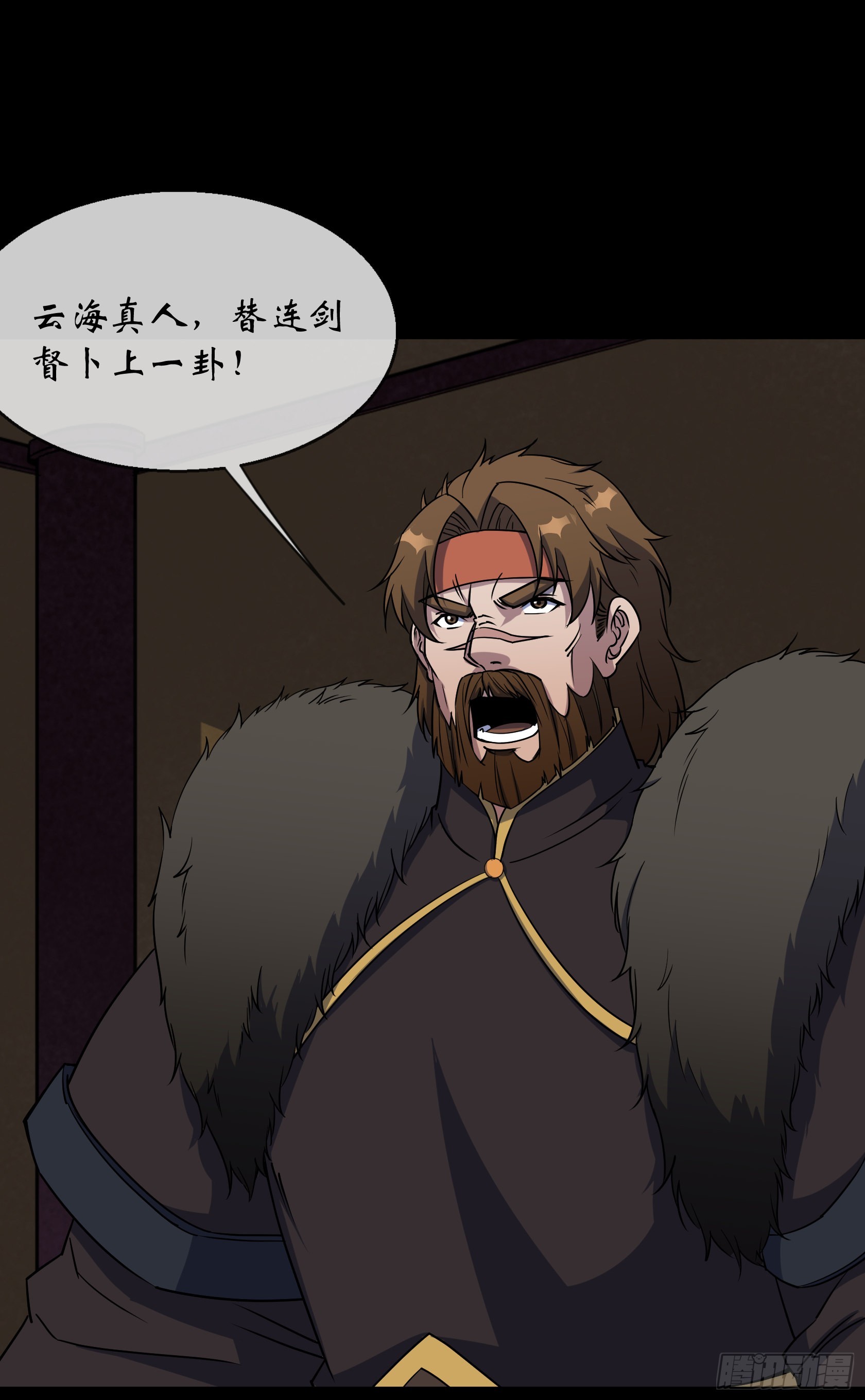 第104话 围杀鬼郡守24