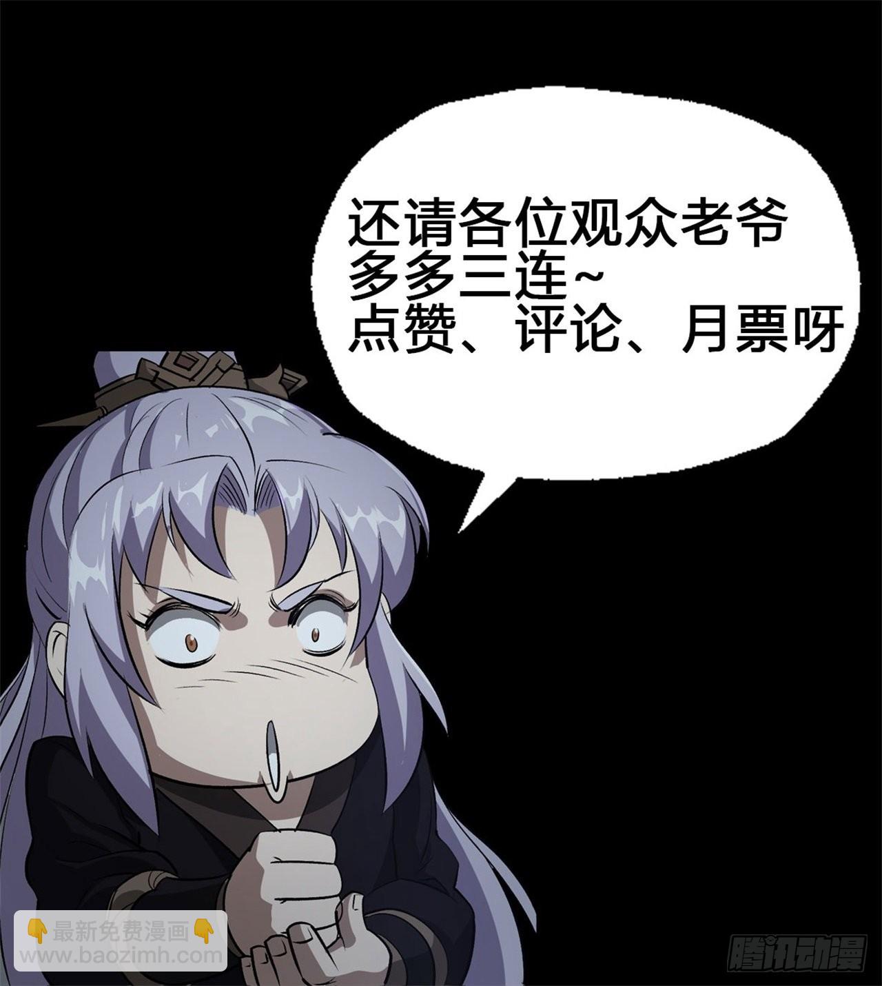 第104话 围杀鬼郡守32