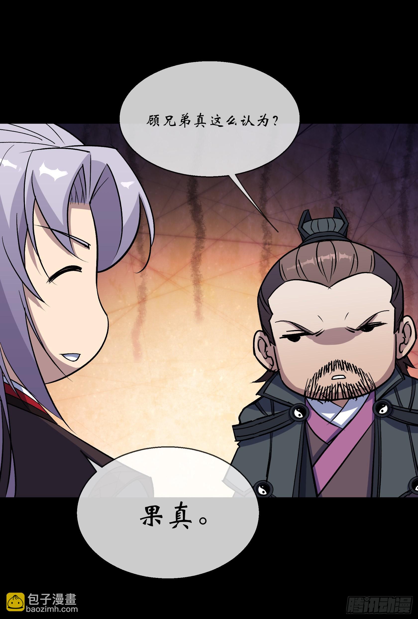 第105话 上位23
