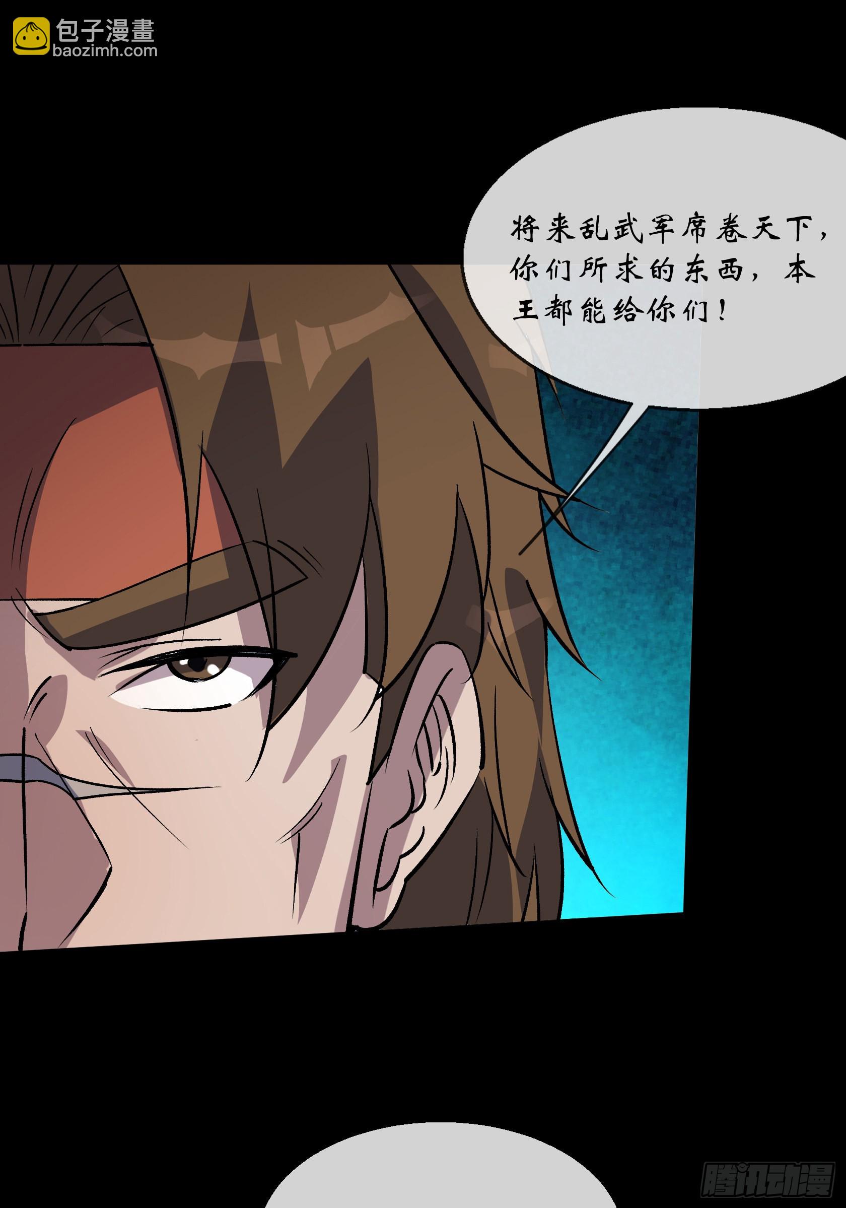 第114话 高建德身死24