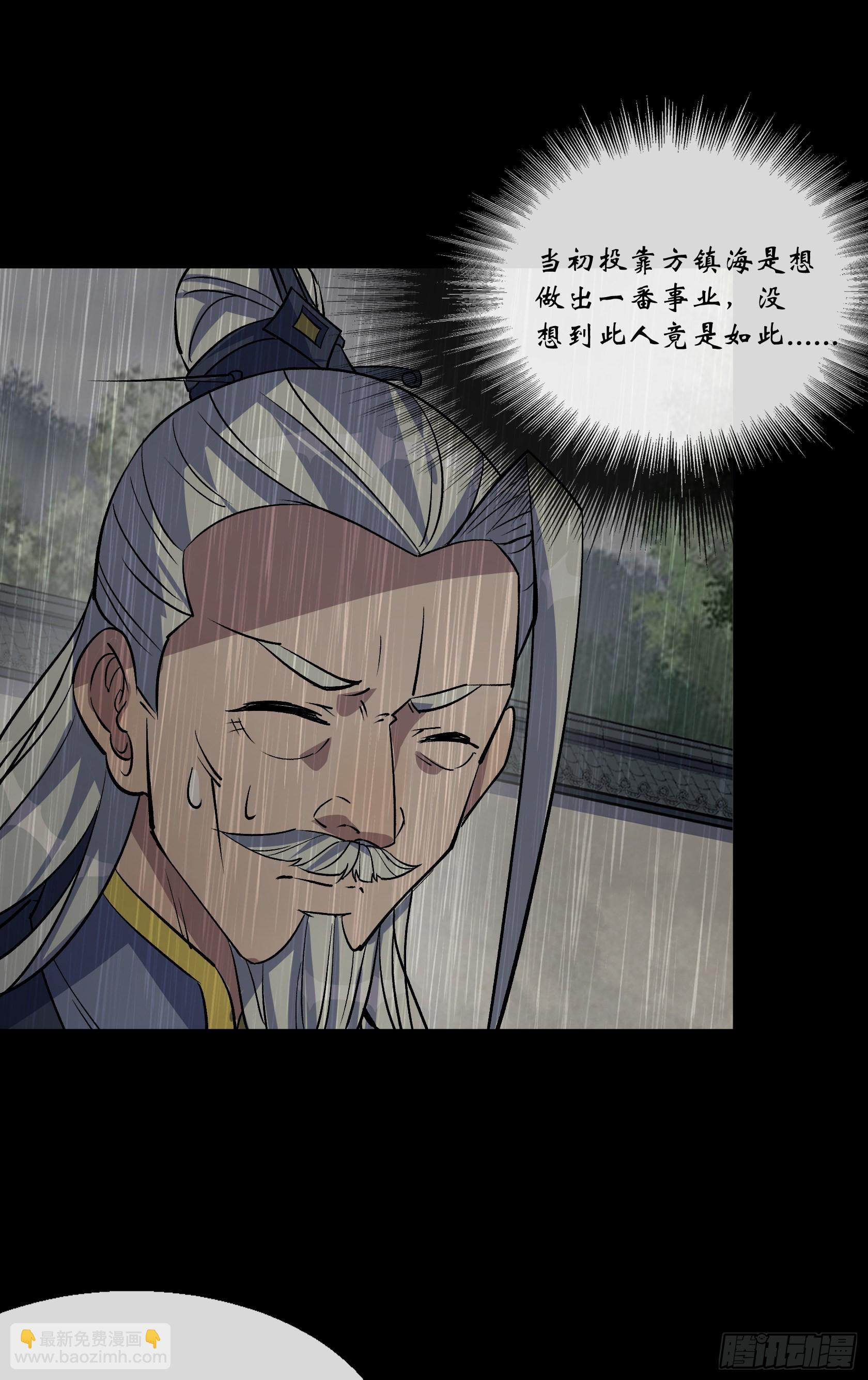 第114话 高建德身死28