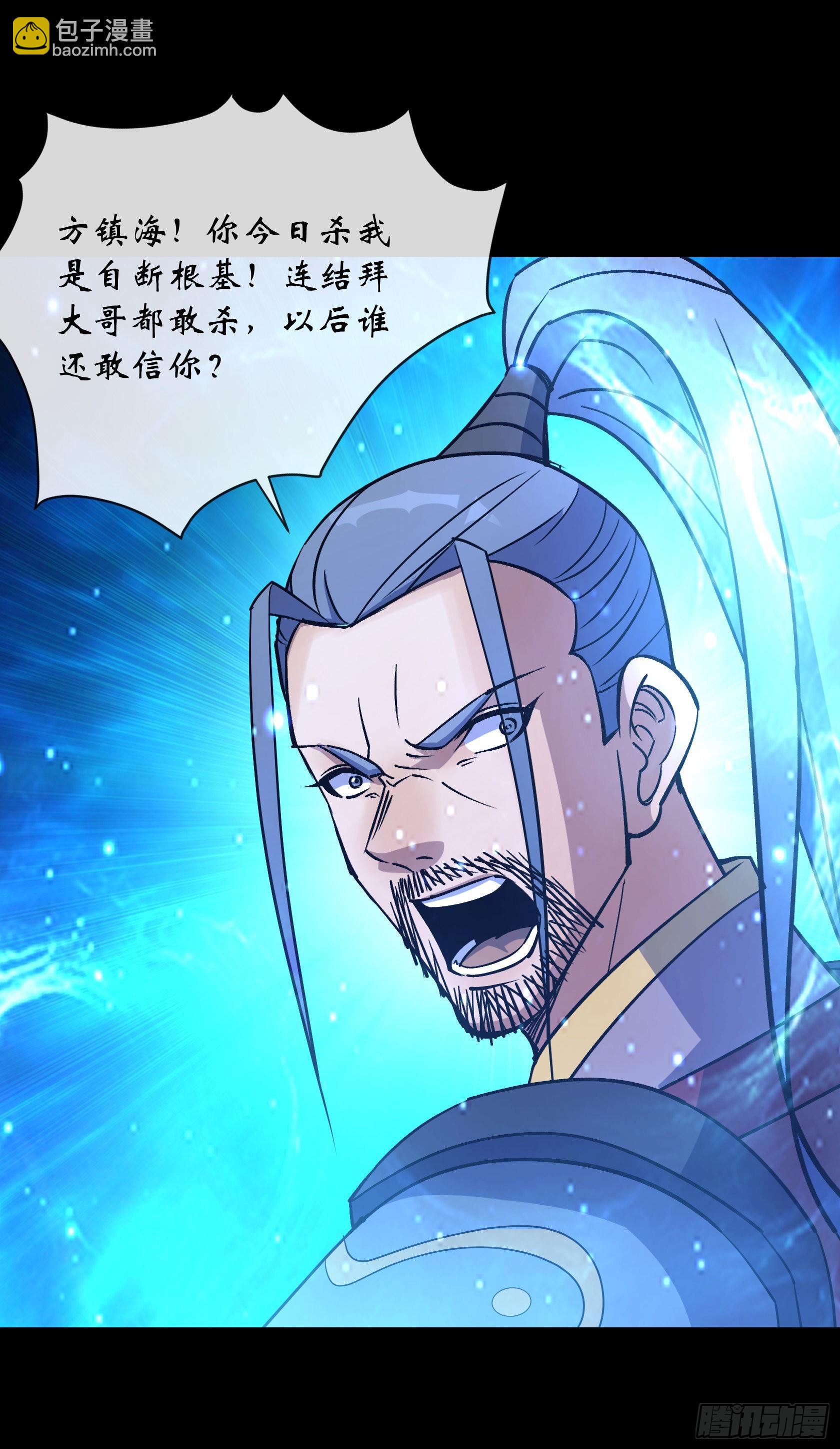 第114话 高建德身死3