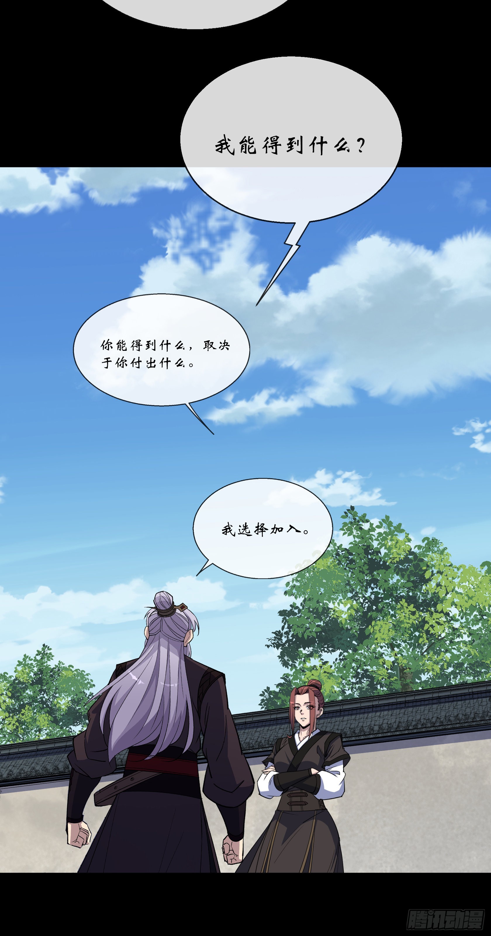 第120话  暂管南嶷郡14