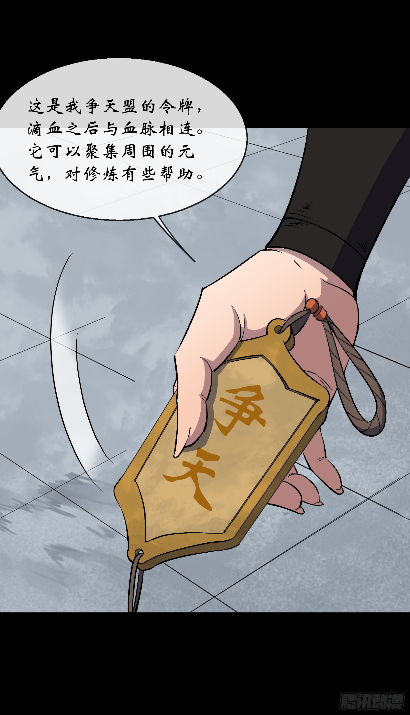 第120话  暂管南嶷郡15