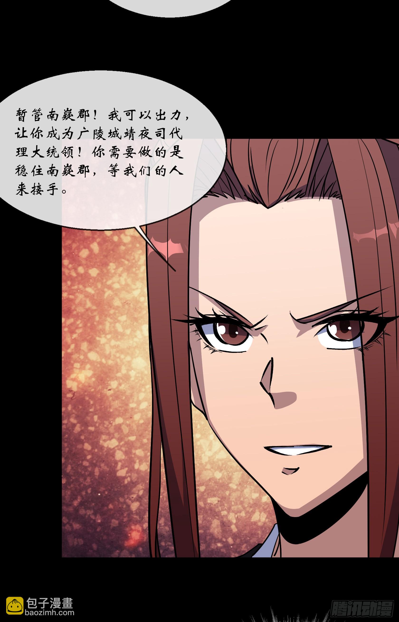 第120话  暂管南嶷郡17