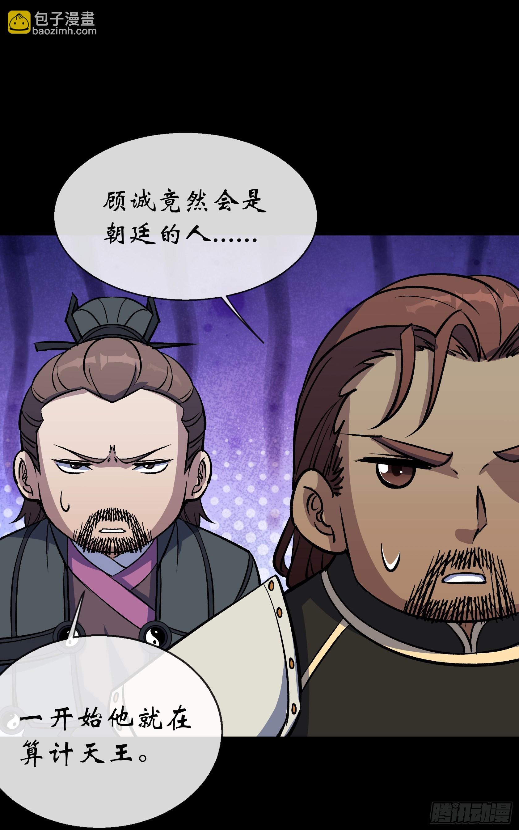 第120话  暂管南嶷郡21