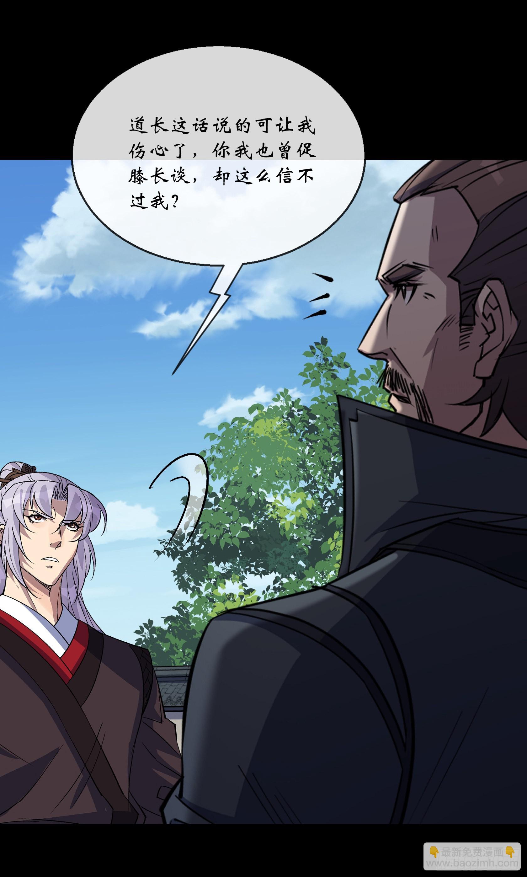 第120话  暂管南嶷郡24