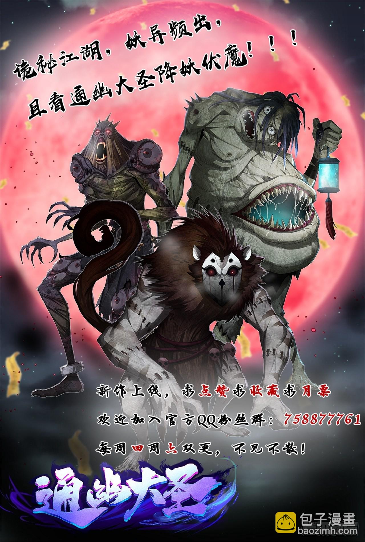 第120话  暂管南嶷郡31