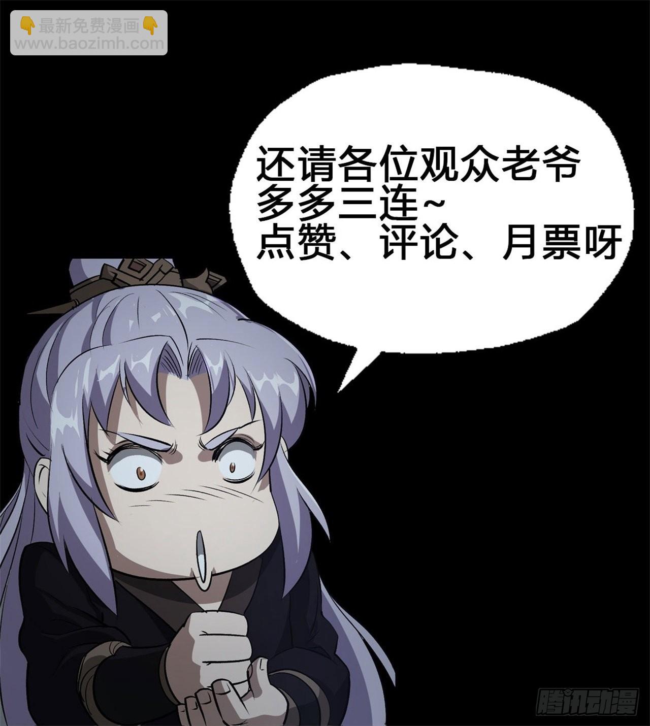 第120话  暂管南嶷郡32