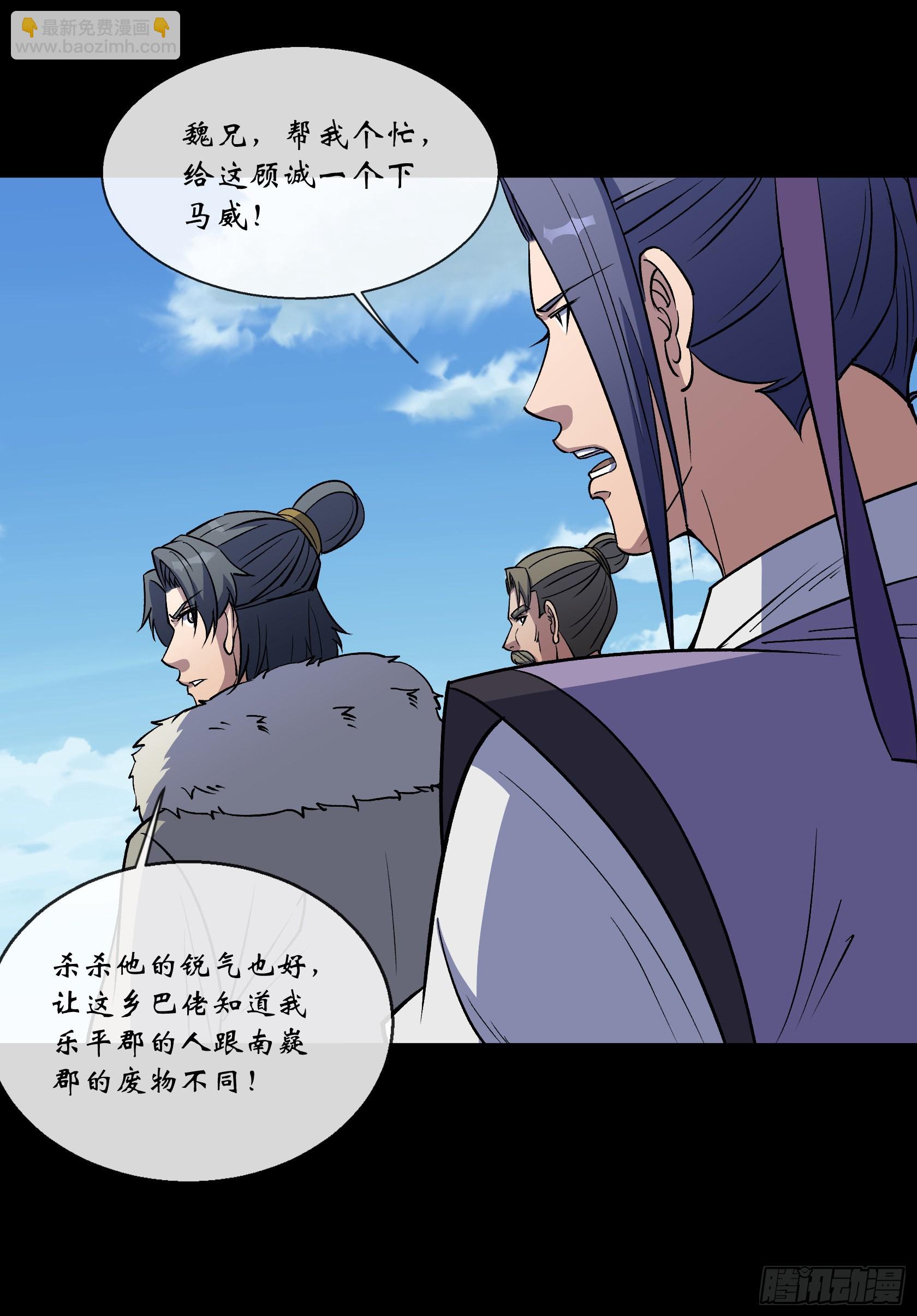 第126话 下马威11