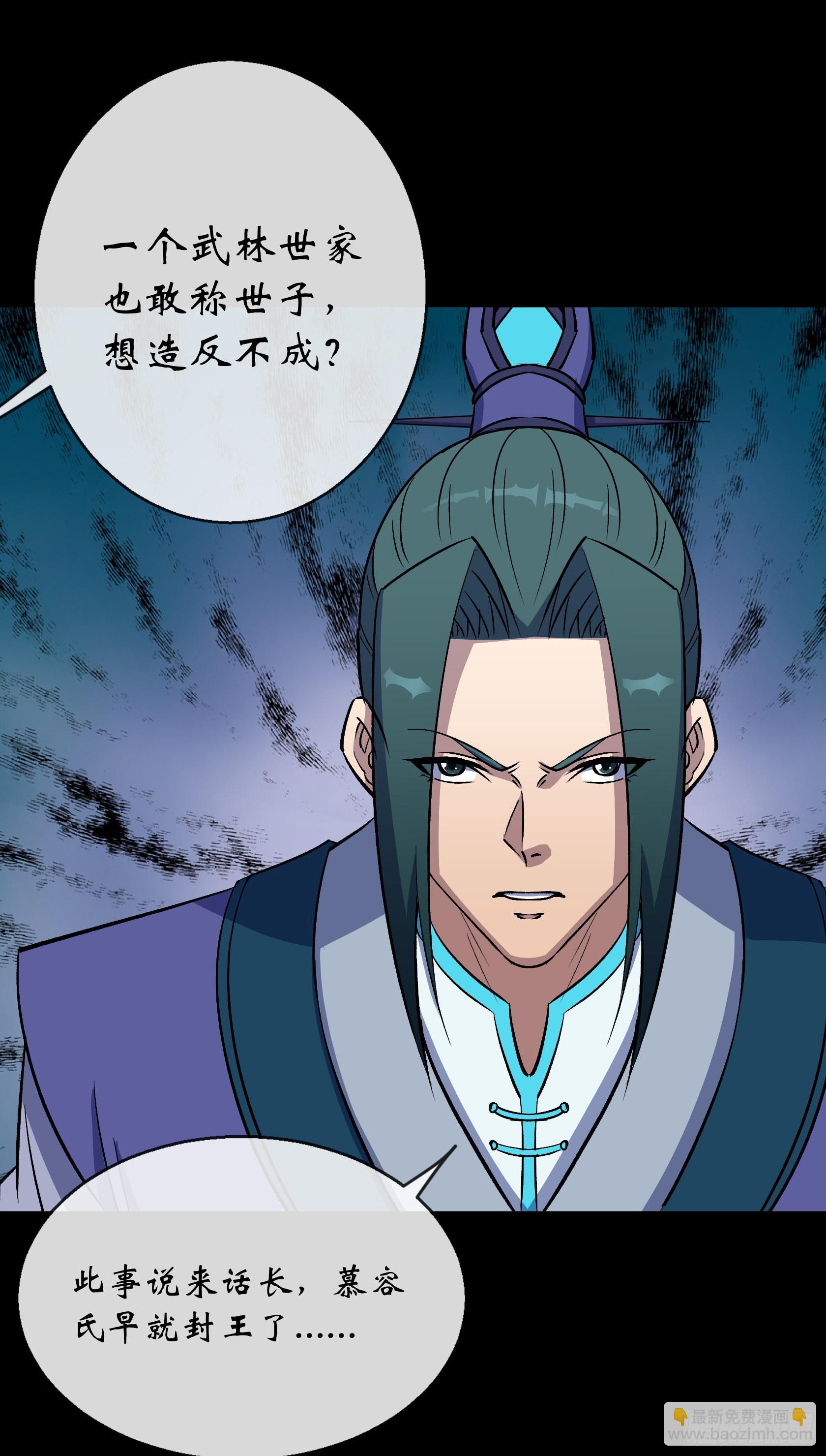 第126话 下马威7