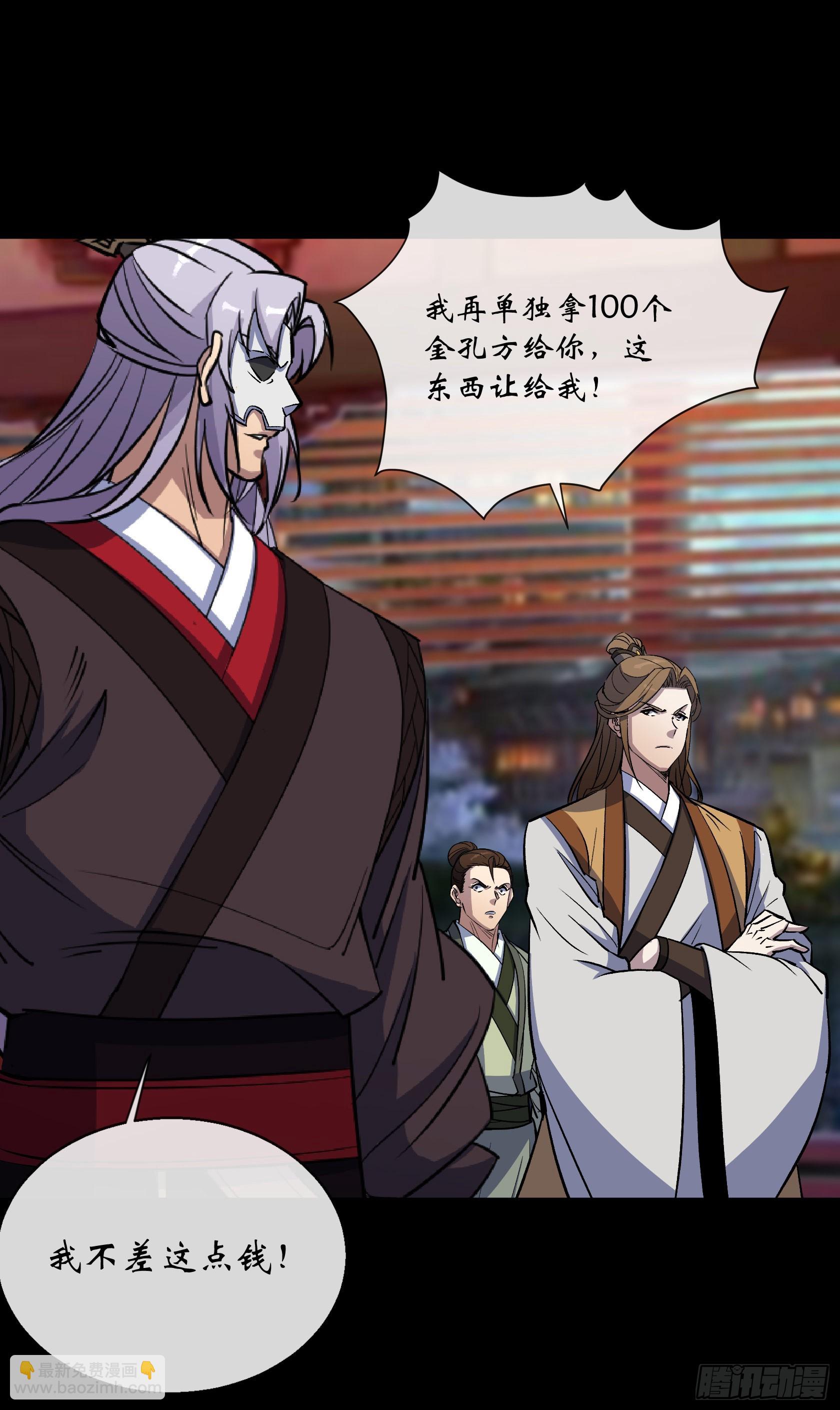 第139话 罗教11