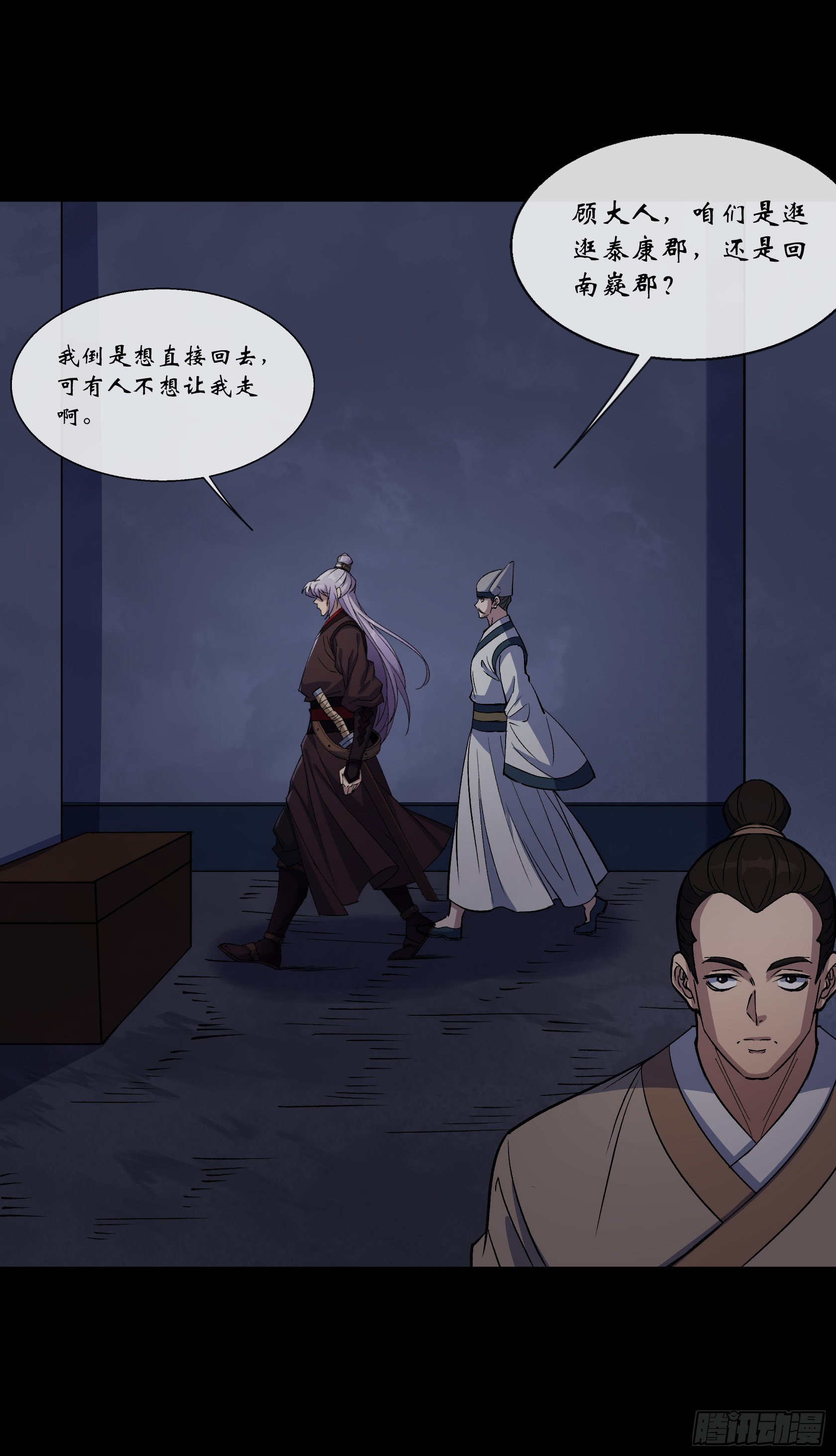 第139话 罗教14