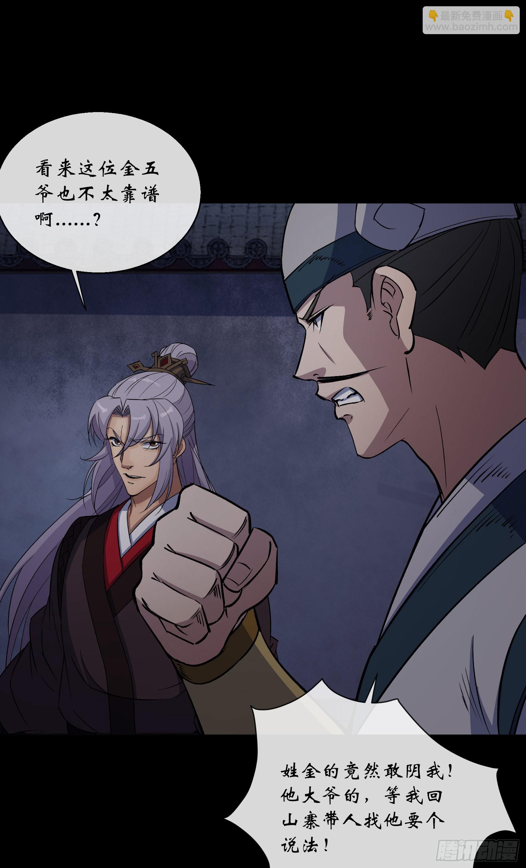 第139话 罗教16