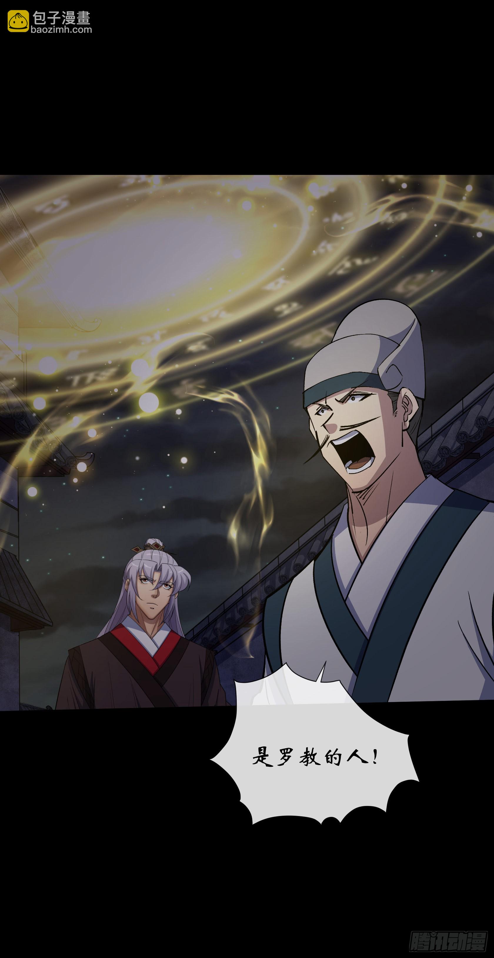 第139话 罗教20