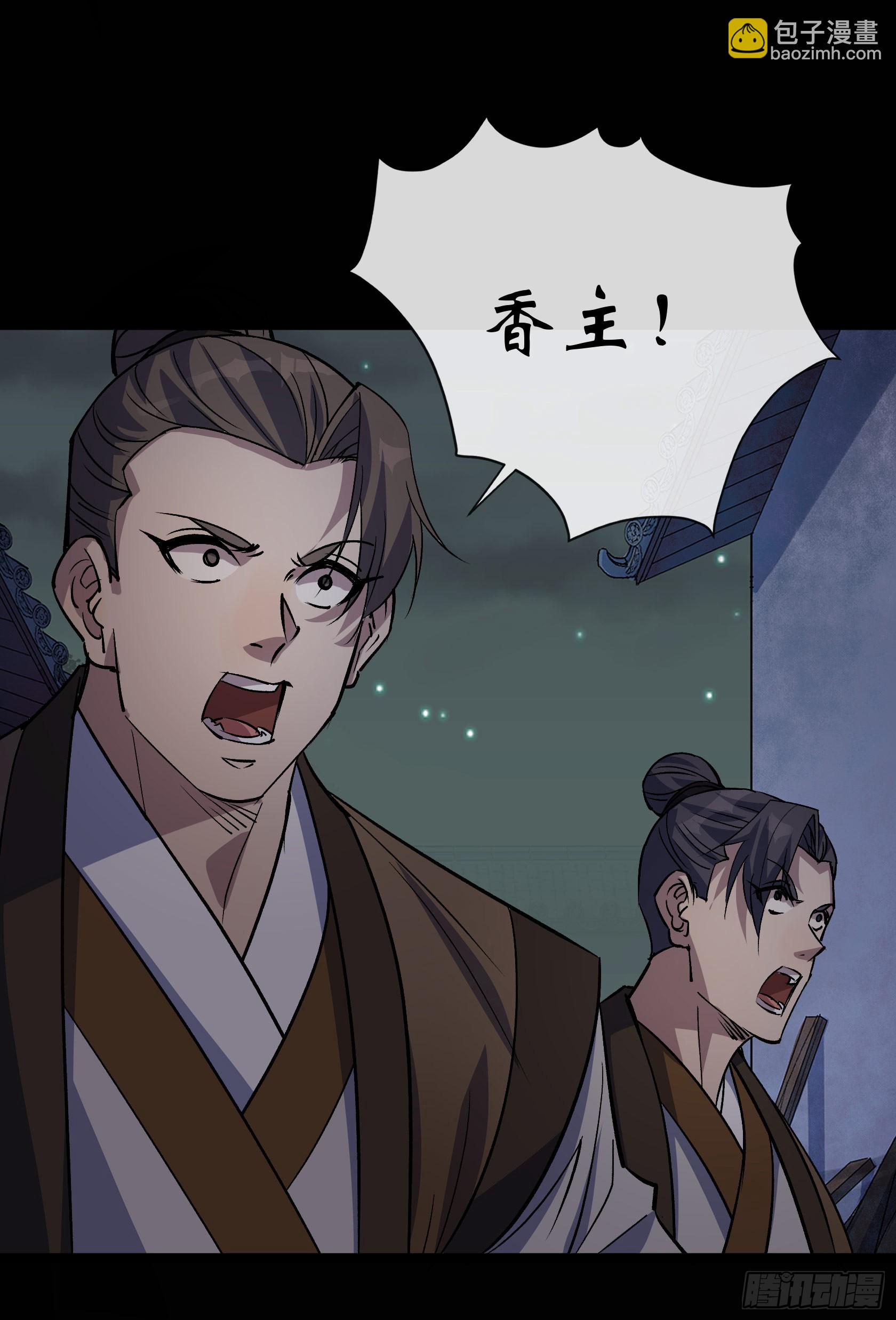 第139话 罗教23
