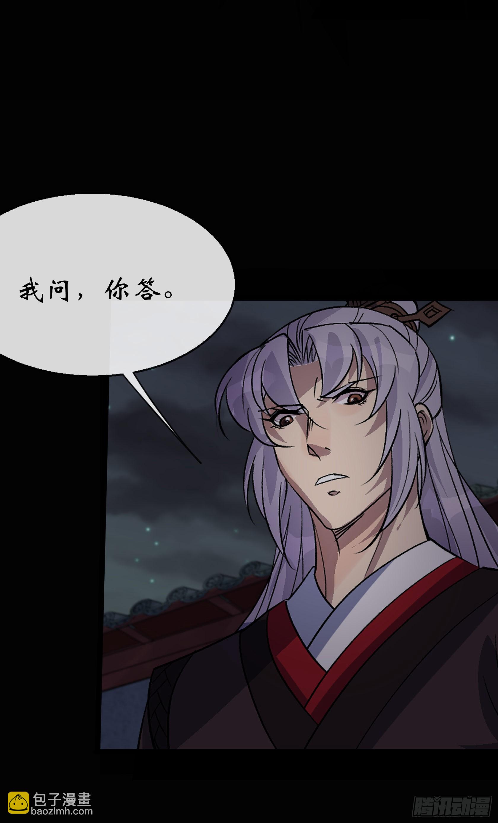 第139话 罗教25