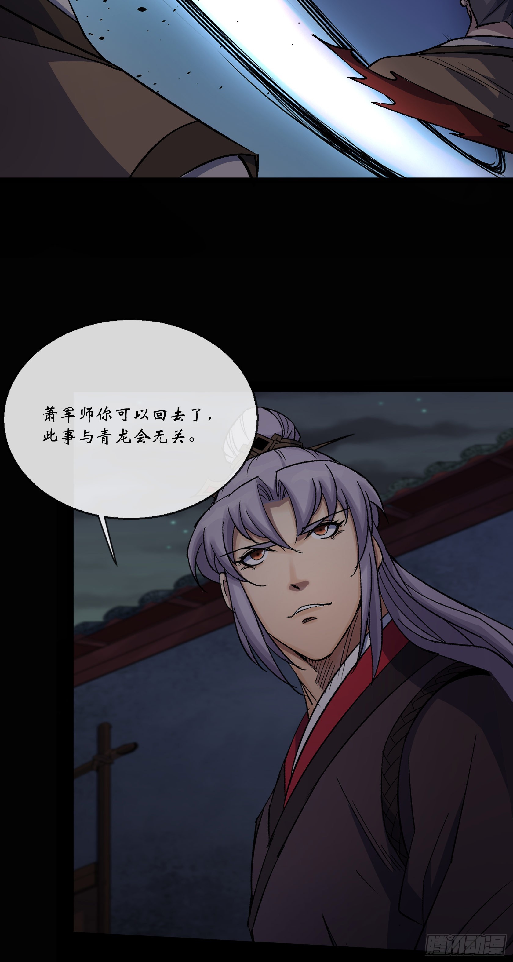 第139话 罗教29